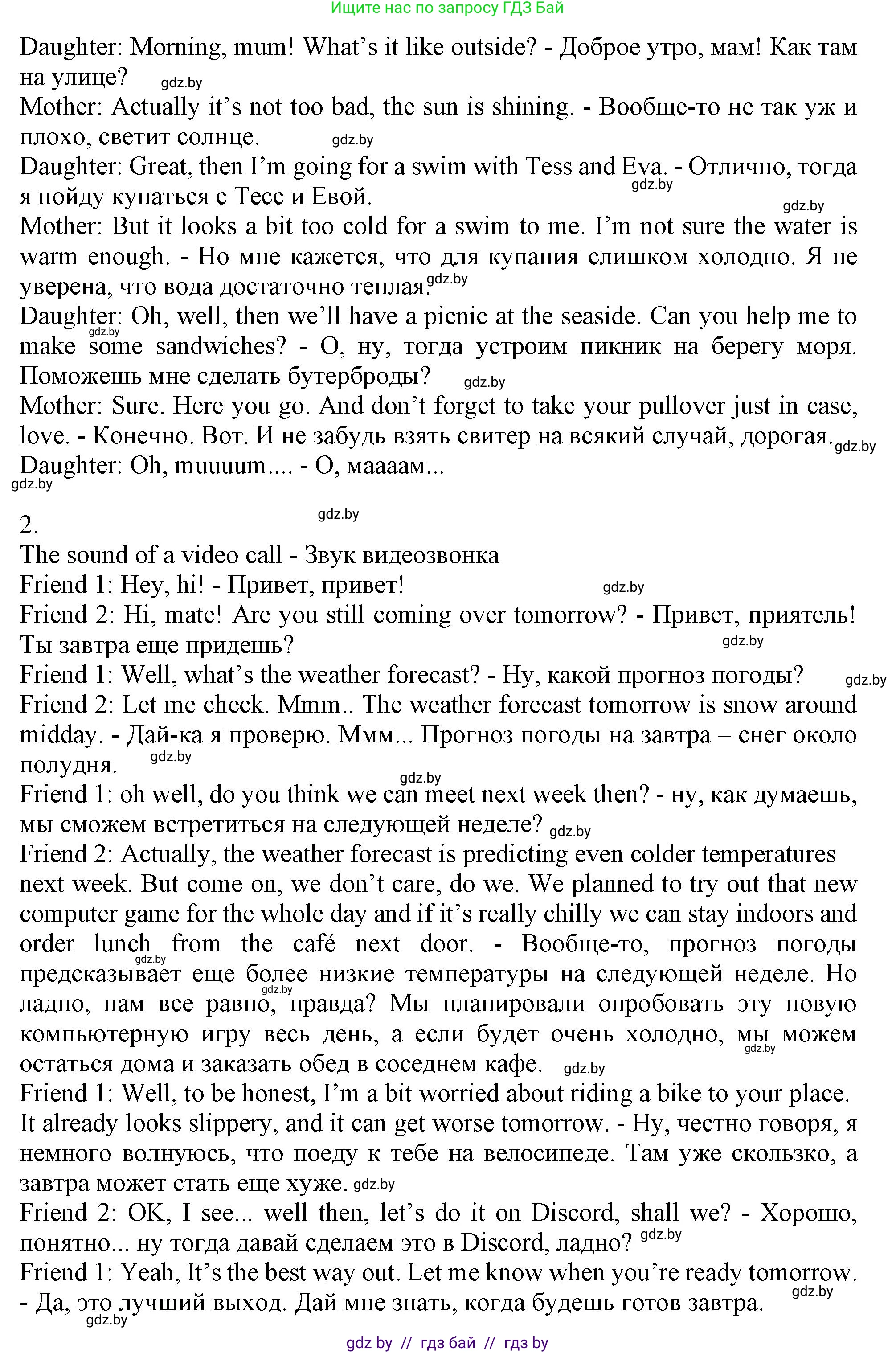 Английский язык (english), 9 класс Учебник (Student's book), авторы: Демченко Наталья Валентиновна, Юхнель Наталья Валентиновна, Романчук Вероника Романовна, Малиновская Елена Александровна, Севрюкова Татьяна Юрьевна, издательство Вышэйшая школа, Минск, 2022, белого цвета, Часть ( Part) 2, страница 19, номер 2, Решение 2 (продолжение 2)