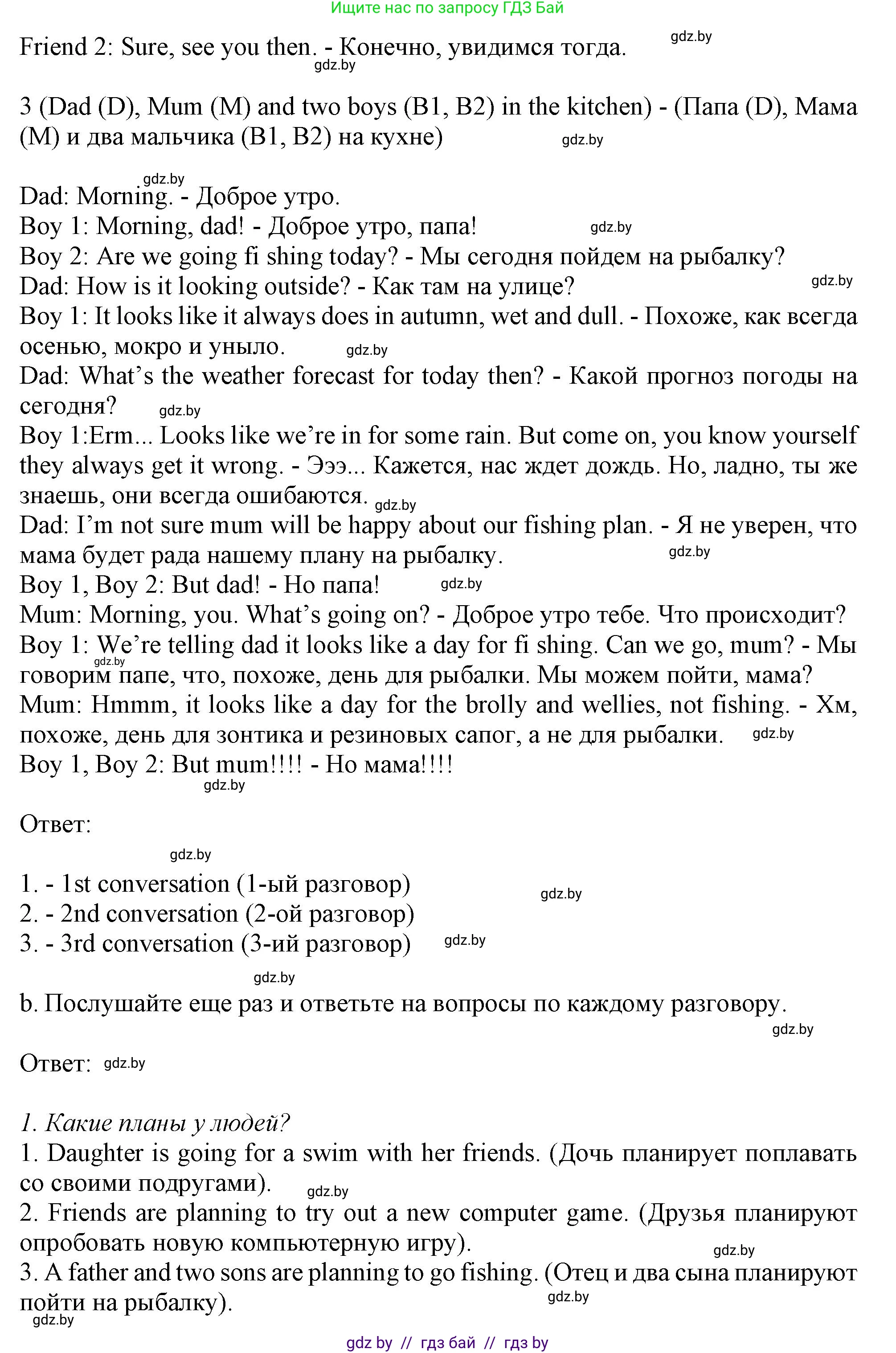 Английский язык (english), 9 класс Учебник (Student's book), авторы: Демченко Наталья Валентиновна, Юхнель Наталья Валентиновна, Романчук Вероника Романовна, Малиновская Елена Александровна, Севрюкова Татьяна Юрьевна, издательство Вышэйшая школа, Минск, 2022, белого цвета, Часть ( Part) 2, страница 19, номер 2, Решение 2 (продолжение 3)