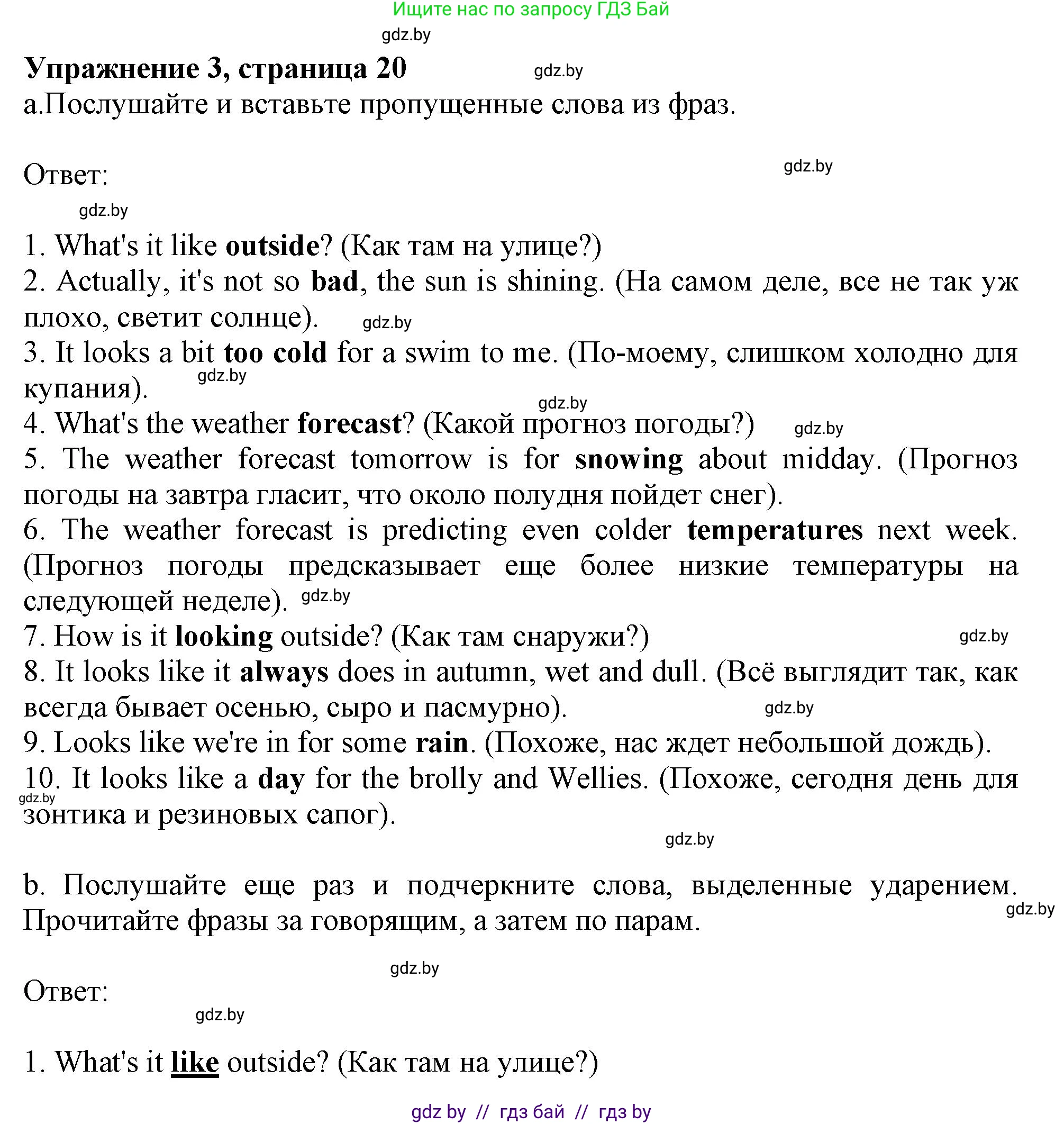 Английский язык (english), 9 класс Учебник (Student's book), авторы: Демченко Наталья Валентиновна, Юхнель Наталья Валентиновна, Романчук Вероника Романовна, Малиновская Елена Александровна, Севрюкова Татьяна Юрьевна, издательство Вышэйшая школа, Минск, 2022, белого цвета, Часть ( Part) 2, страница 20, номер 3, Решение 2