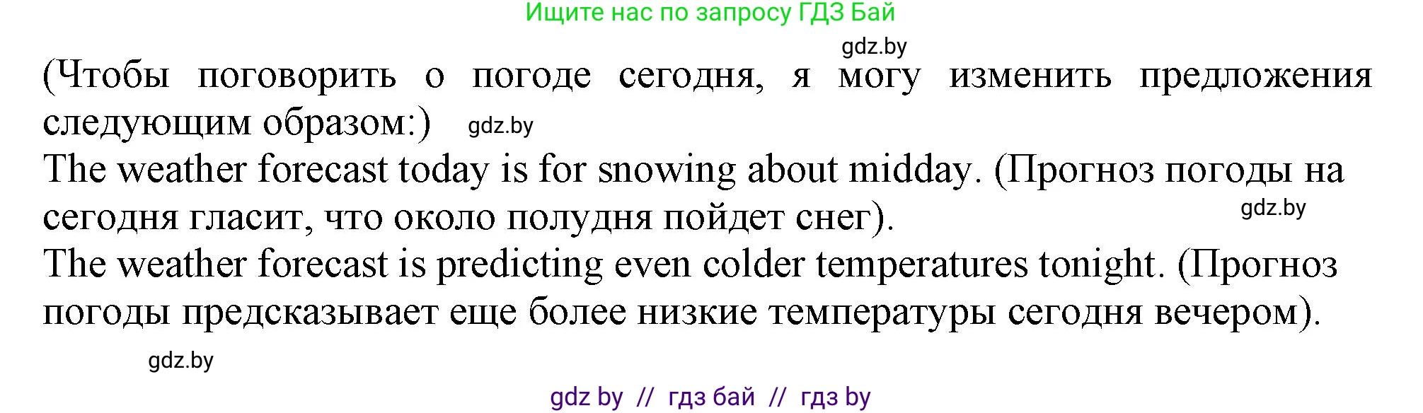 Английский язык (english), 9 класс Учебник (Student's book), авторы: Демченко Наталья Валентиновна, Юхнель Наталья Валентиновна, Романчук Вероника Романовна, Малиновская Елена Александровна, Севрюкова Татьяна Юрьевна, издательство Вышэйшая школа, Минск, 2022, белого цвета, Часть ( Part) 2, страница 20, номер 3, Решение 2 (продолжение 3)