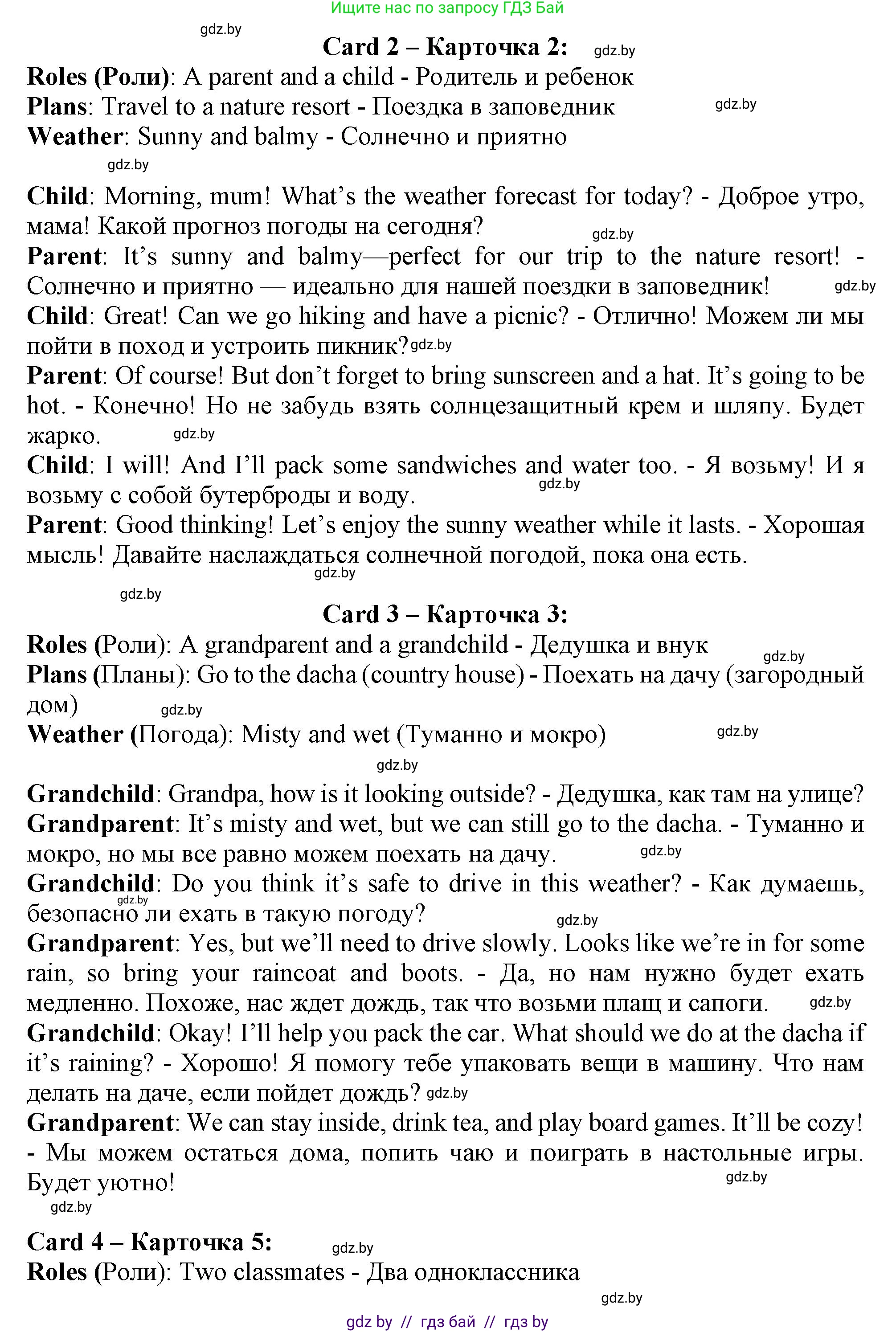 Английский язык (english), 9 класс Учебник (Student's book), авторы: Демченко Наталья Валентиновна, Юхнель Наталья Валентиновна, Романчук Вероника Романовна, Малиновская Елена Александровна, Севрюкова Татьяна Юрьевна, издательство Вышэйшая школа, Минск, 2022, белого цвета, Часть ( Part) 2, страница 20, номер 5, Решение 2 (продолжение 2)