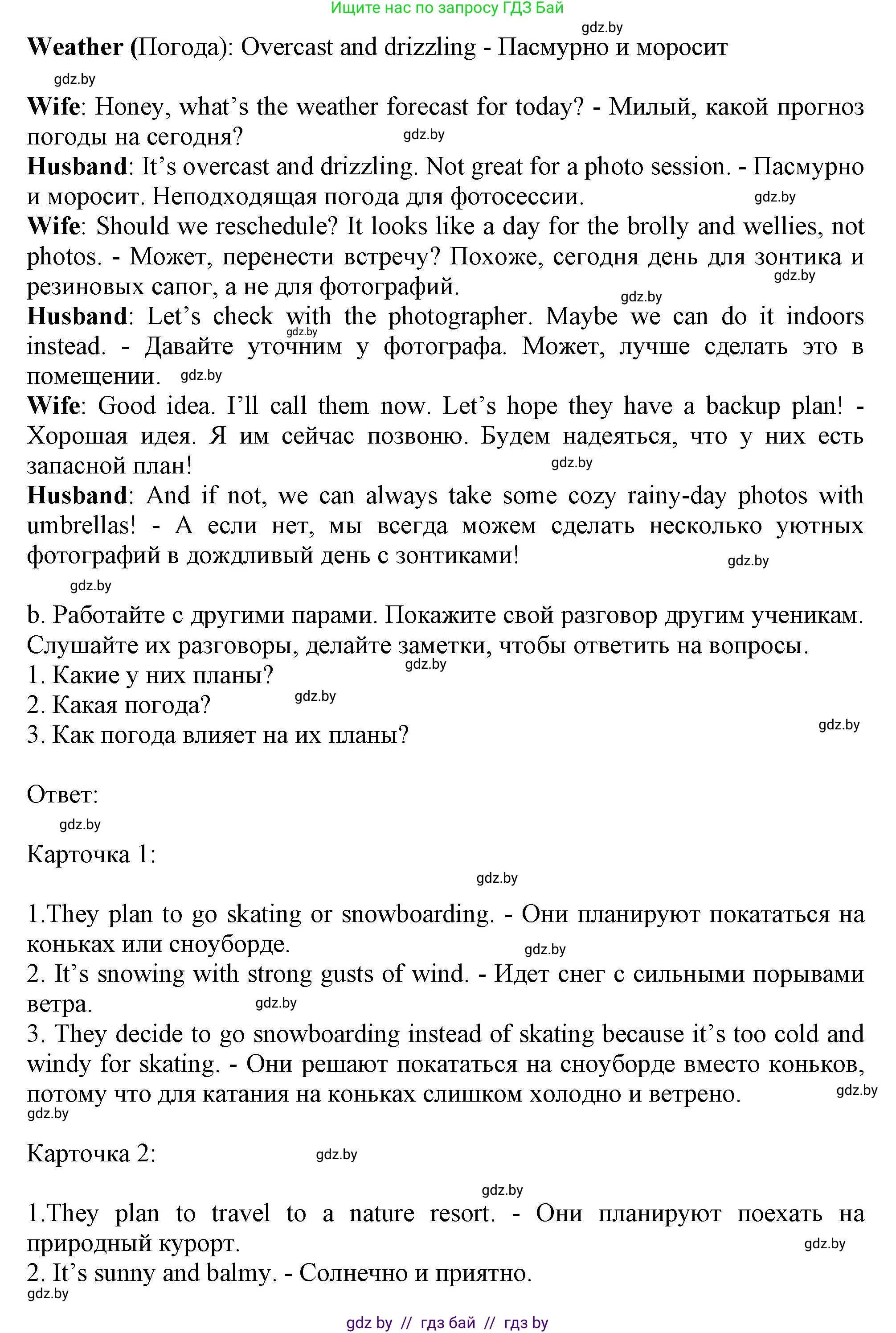 Английский язык (english), 9 класс Учебник (Student's book), авторы: Демченко Наталья Валентиновна, Юхнель Наталья Валентиновна, Романчук Вероника Романовна, Малиновская Елена Александровна, Севрюкова Татьяна Юрьевна, издательство Вышэйшая школа, Минск, 2022, белого цвета, Часть ( Part) 2, страница 20, номер 5, Решение 2 (продолжение 4)