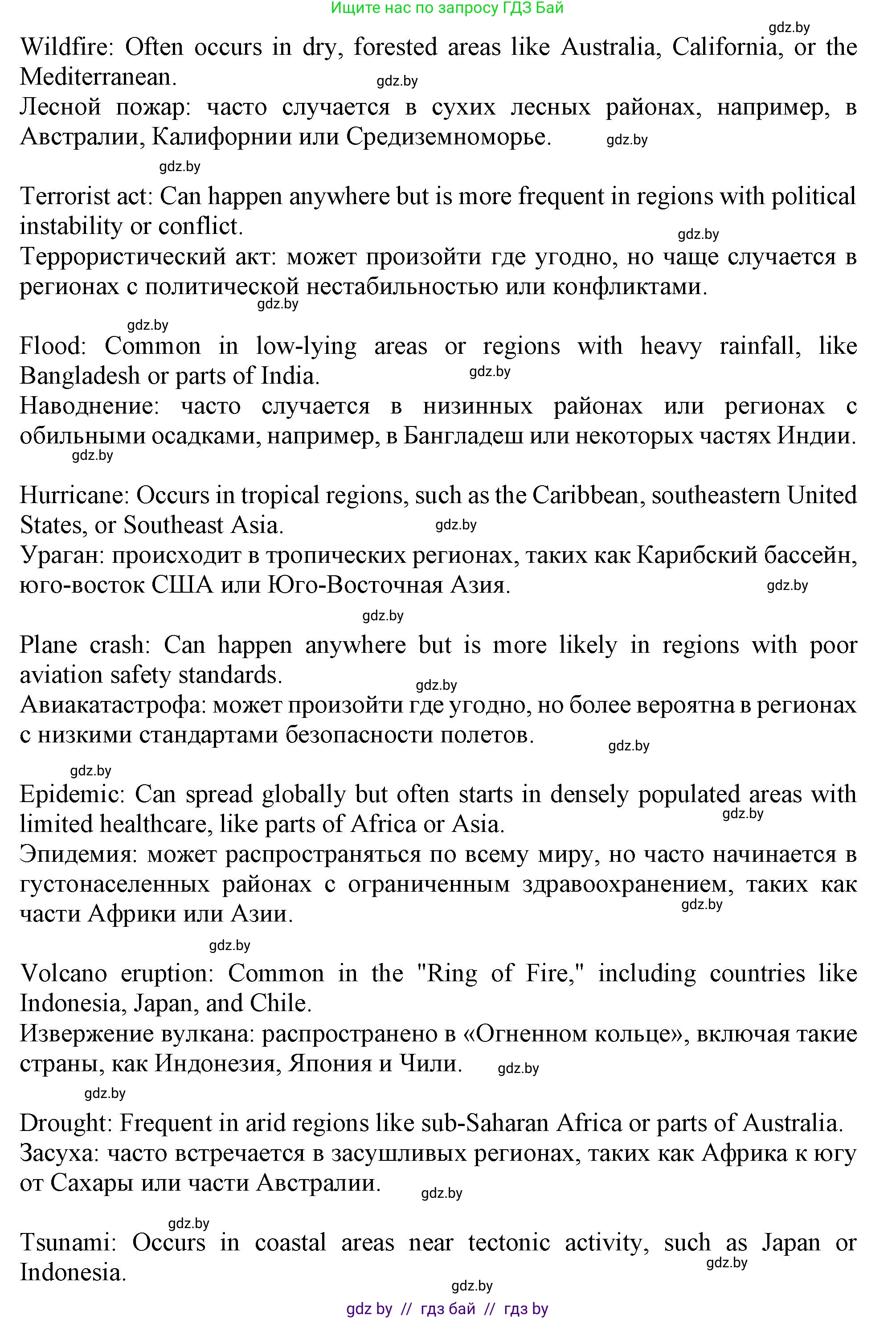 Английский язык (english), 9 класс Учебник (Student's book), авторы: Демченко Наталья Валентиновна, Юхнель Наталья Валентиновна, Романчук Вероника Романовна, Малиновская Елена Александровна, Севрюкова Татьяна Юрьевна, издательство Вышэйшая школа, Минск, 2022, белого цвета, Часть ( Part) 2, страница 22, номер 2, Решение 2 (продолжение 2)