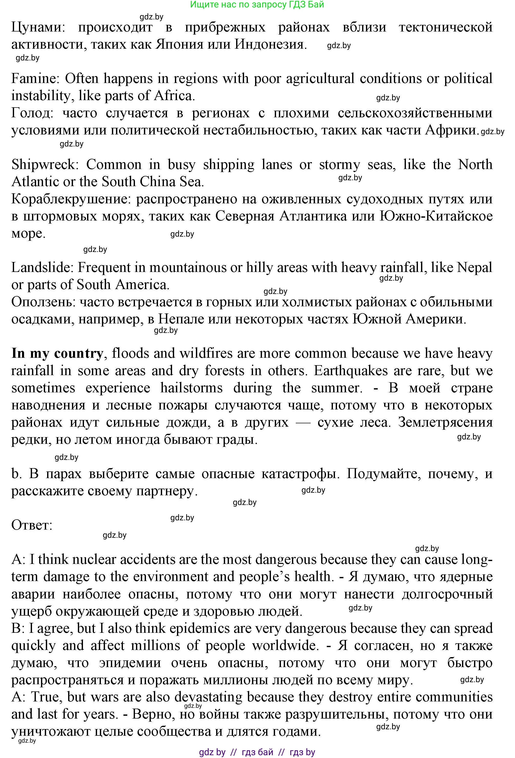Английский язык (english), 9 класс Учебник (Student's book), авторы: Демченко Наталья Валентиновна, Юхнель Наталья Валентиновна, Романчук Вероника Романовна, Малиновская Елена Александровна, Севрюкова Татьяна Юрьевна, издательство Вышэйшая школа, Минск, 2022, белого цвета, Часть ( Part) 2, страница 22, номер 2, Решение 2 (продолжение 3)