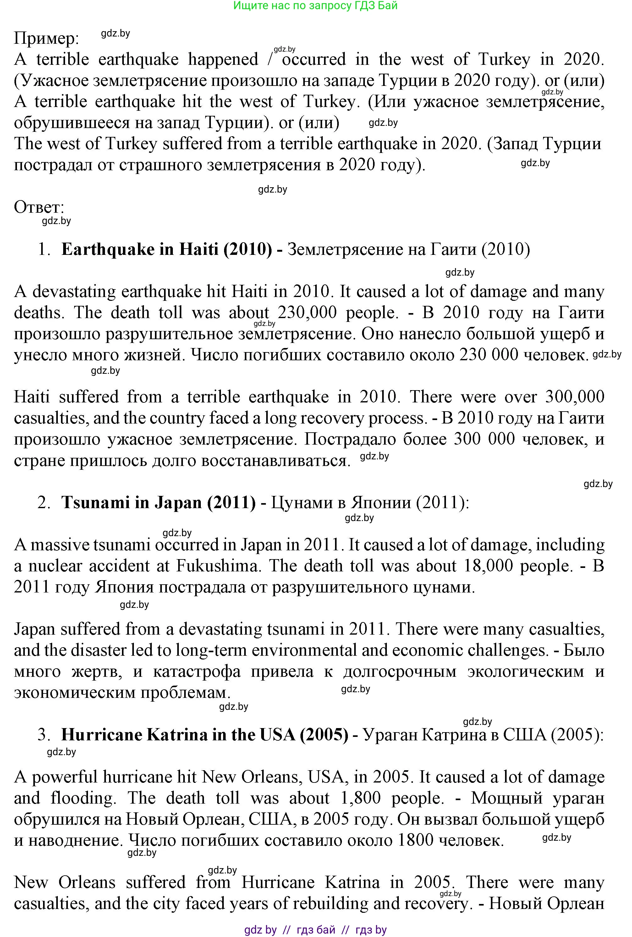 Английский язык (english), 9 класс Учебник (Student's book), авторы: Демченко Наталья Валентиновна, Юхнель Наталья Валентиновна, Романчук Вероника Романовна, Малиновская Елена Александровна, Севрюкова Татьяна Юрьевна, издательство Вышэйшая школа, Минск, 2022, белого цвета, Часть ( Part) 2, страница 24, номер 4, Решение 2 (продолжение 2)