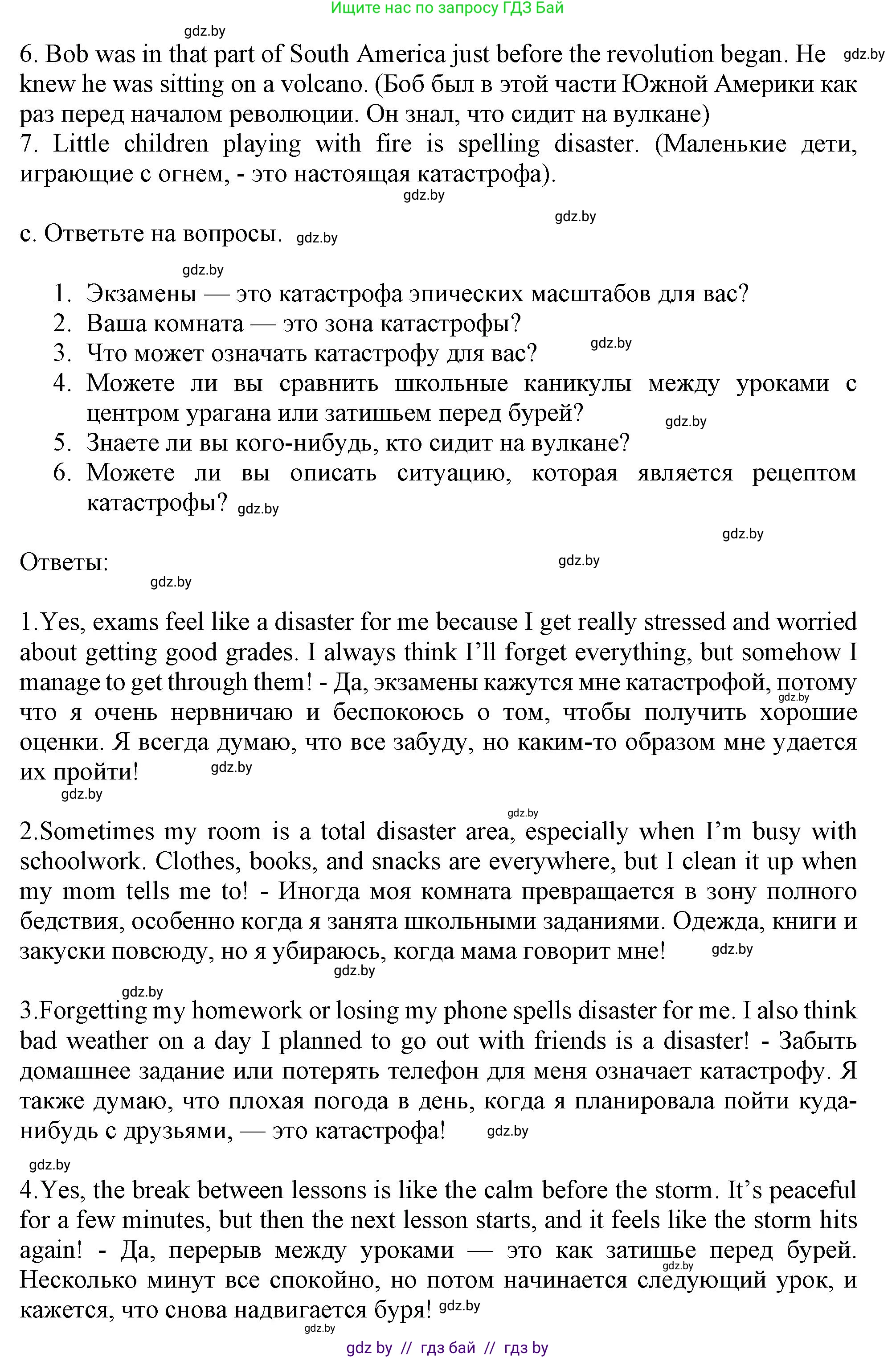 Английский язык (english), 9 класс Учебник (Student's book), авторы: Демченко Наталья Валентиновна, Юхнель Наталья Валентиновна, Романчук Вероника Романовна, Малиновская Елена Александровна, Севрюкова Татьяна Юрьевна, издательство Вышэйшая школа, Минск, 2022, белого цвета, Часть ( Part) 2, страница 24, номер 5, Решение 2 (продолжение 2)