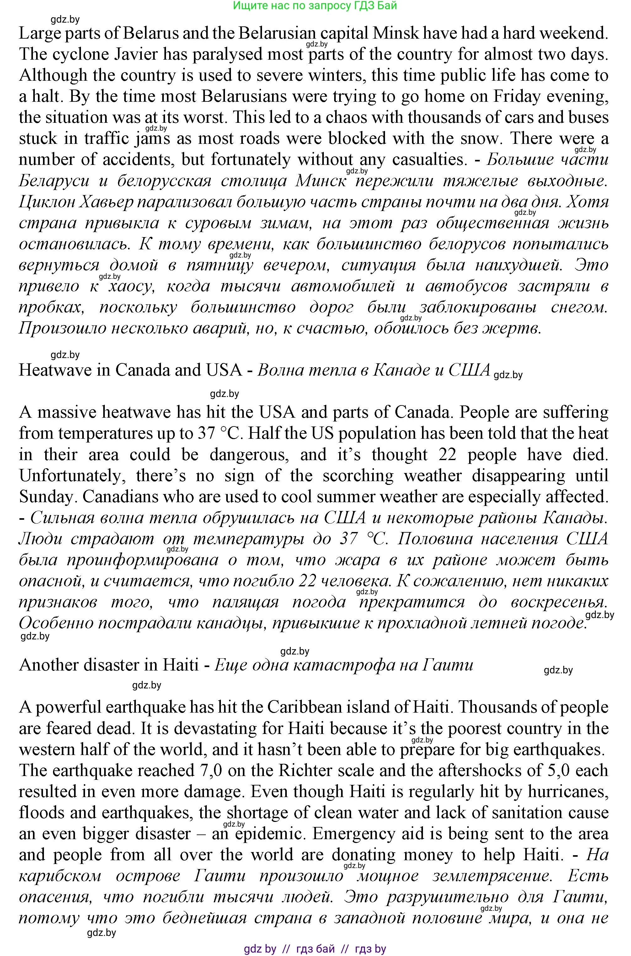 Английский язык (english), 9 класс Учебник (Student's book), авторы: Демченко Наталья Валентиновна, Юхнель Наталья Валентиновна, Романчук Вероника Романовна, Малиновская Елена Александровна, Севрюкова Татьяна Юрьевна, издательство Вышэйшая школа, Минск, 2022, белого цвета, Часть ( Part) 2, страница 26, номер 2, Решение 2 (продолжение 3)