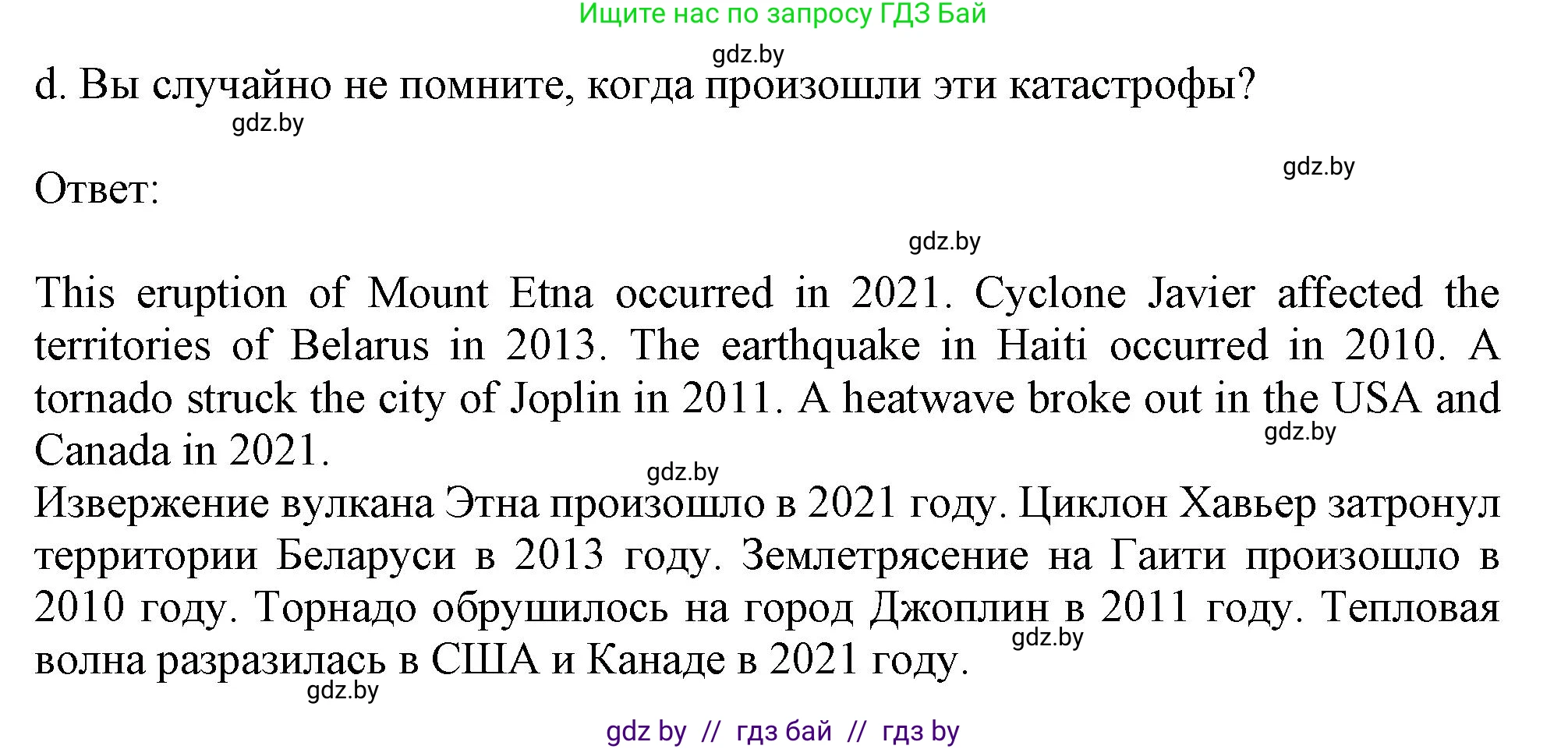 Английский язык (english), 9 класс Учебник (Student's book), авторы: Демченко Наталья Валентиновна, Юхнель Наталья Валентиновна, Романчук Вероника Романовна, Малиновская Елена Александровна, Севрюкова Татьяна Юрьевна, издательство Вышэйшая школа, Минск, 2022, белого цвета, Часть ( Part) 2, страница 26, номер 2, Решение 2 (продолжение 5)