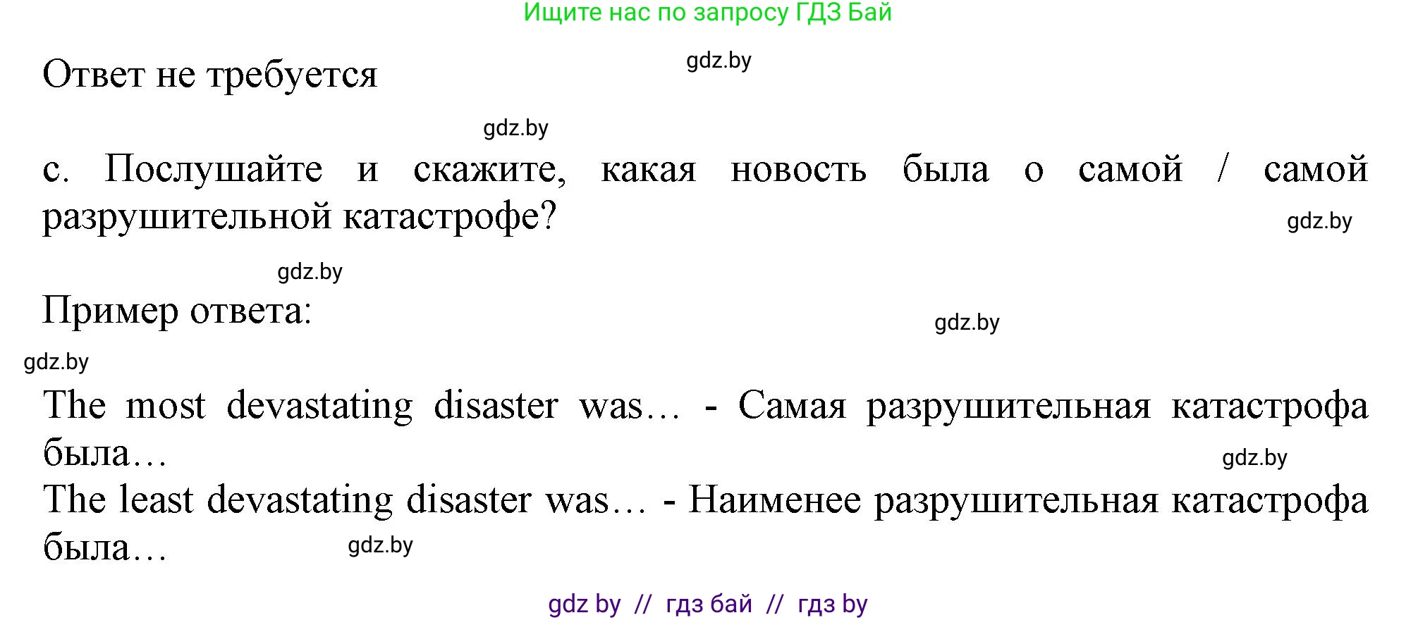 Английский язык (english), 9 класс Учебник (Student's book), авторы: Демченко Наталья Валентиновна, Юхнель Наталья Валентиновна, Романчук Вероника Романовна, Малиновская Елена Александровна, Севрюкова Татьяна Юрьевна, издательство Вышэйшая школа, Минск, 2022, белого цвета, Часть ( Part) 2, страница 28, номер 5, Решение 2 (продолжение 3)