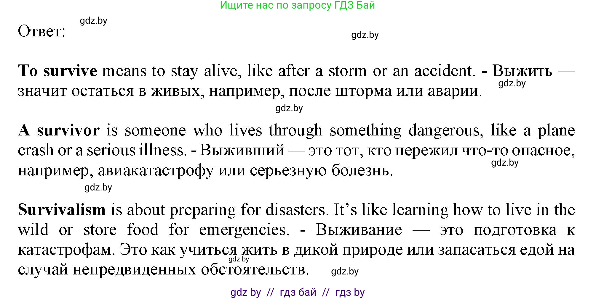 Английский язык (english), 9 класс Учебник (Student's book), авторы: Демченко Наталья Валентиновна, Юхнель Наталья Валентиновна, Романчук Вероника Романовна, Малиновская Елена Александровна, Севрюкова Татьяна Юрьевна, издательство Вышэйшая школа, Минск, 2022, белого цвета, Часть ( Part) 2, страница 29, номер 1, Решение 2 (продолжение 2)
