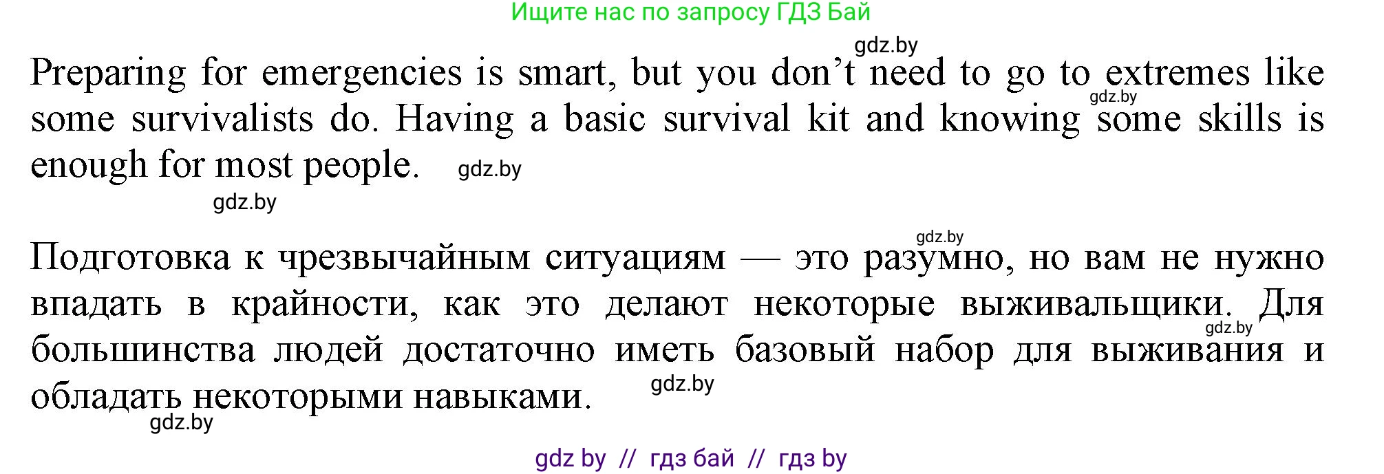 Английский язык (english), 9 класс Учебник (Student's book), авторы: Демченко Наталья Валентиновна, Юхнель Наталья Валентиновна, Романчук Вероника Романовна, Малиновская Елена Александровна, Севрюкова Татьяна Юрьевна, издательство Вышэйшая школа, Минск, 2022, белого цвета, Часть ( Part) 2, страница 29, номер 2, Решение 2 (продолжение 3)