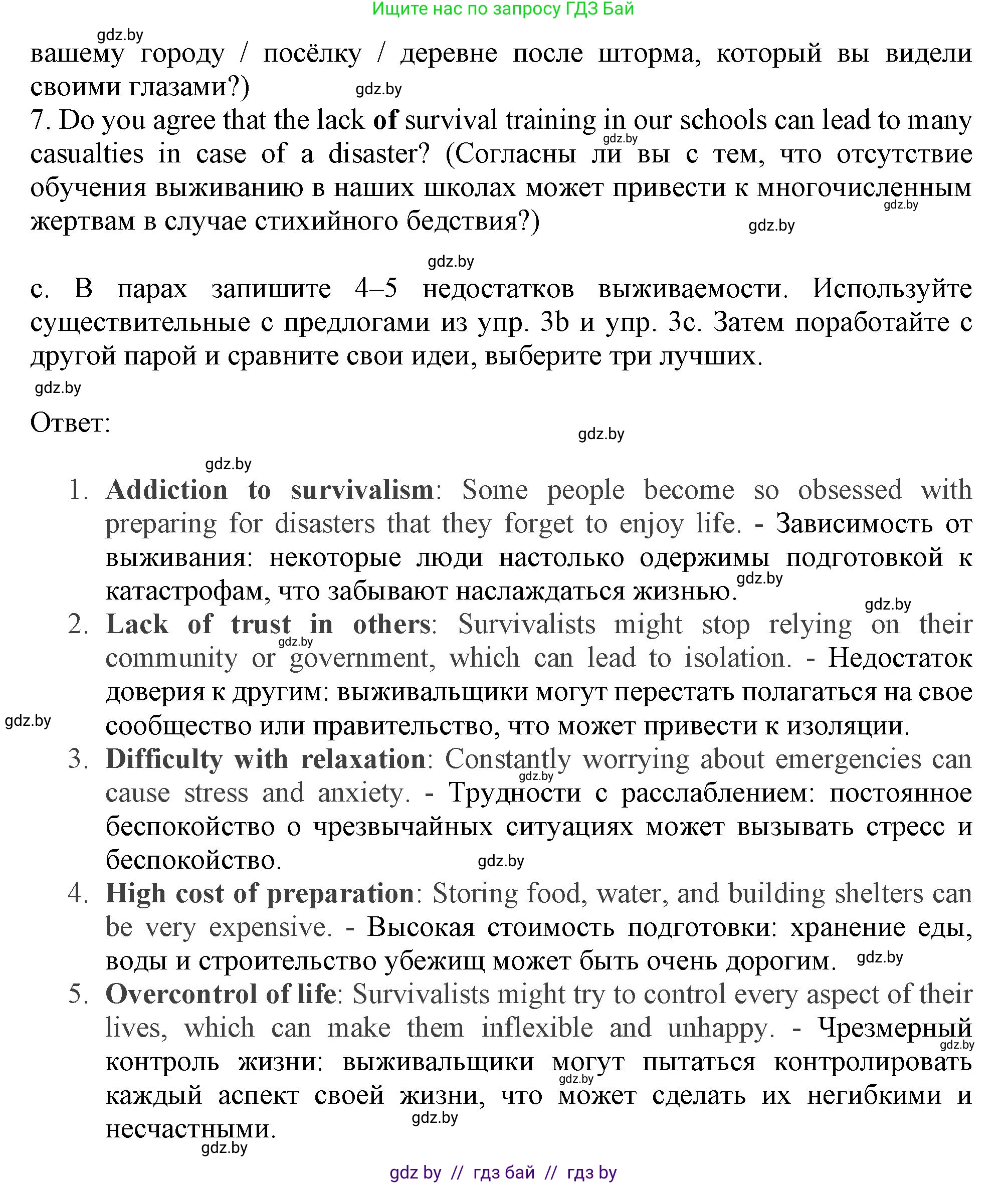 Английский язык (english), 9 класс Учебник (Student's book), авторы: Демченко Наталья Валентиновна, Юхнель Наталья Валентиновна, Романчук Вероника Романовна, Малиновская Елена Александровна, Севрюкова Татьяна Юрьевна, издательство Вышэйшая школа, Минск, 2022, белого цвета, Часть ( Part) 2, страница 31, номер 4, Решение 2 (продолжение 2)