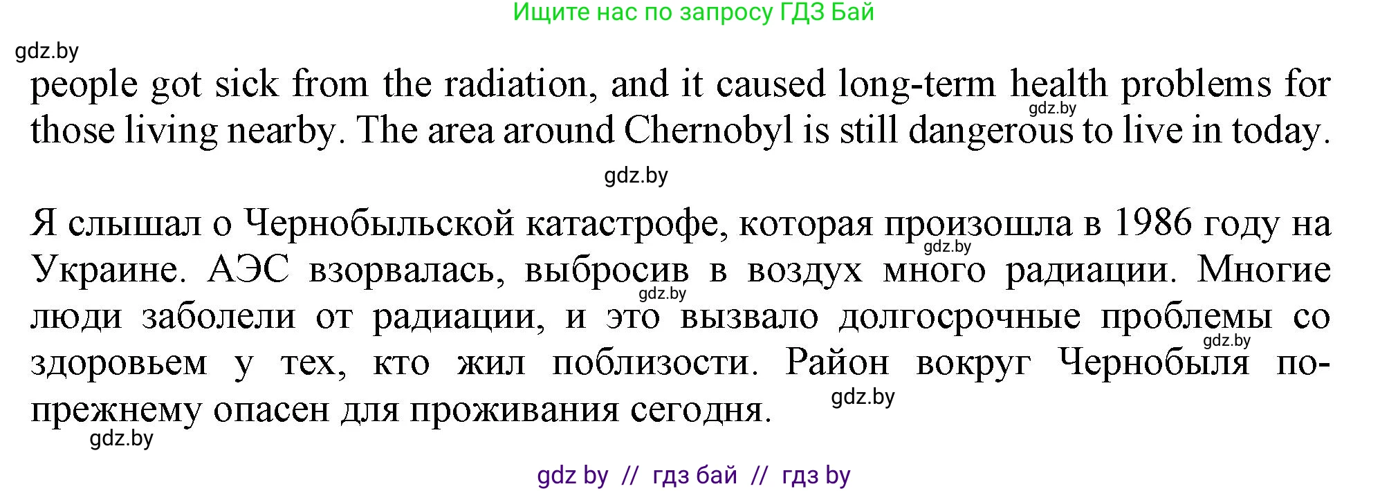 Английский язык (english), 9 класс Учебник (Student's book), авторы: Демченко Наталья Валентиновна, Юхнель Наталья Валентиновна, Романчук Вероника Романовна, Малиновская Елена Александровна, Севрюкова Татьяна Юрьевна, издательство Вышэйшая школа, Минск, 2022, белого цвета, Часть ( Part) 2, страница 167, Решение 2 (продолжение 4)