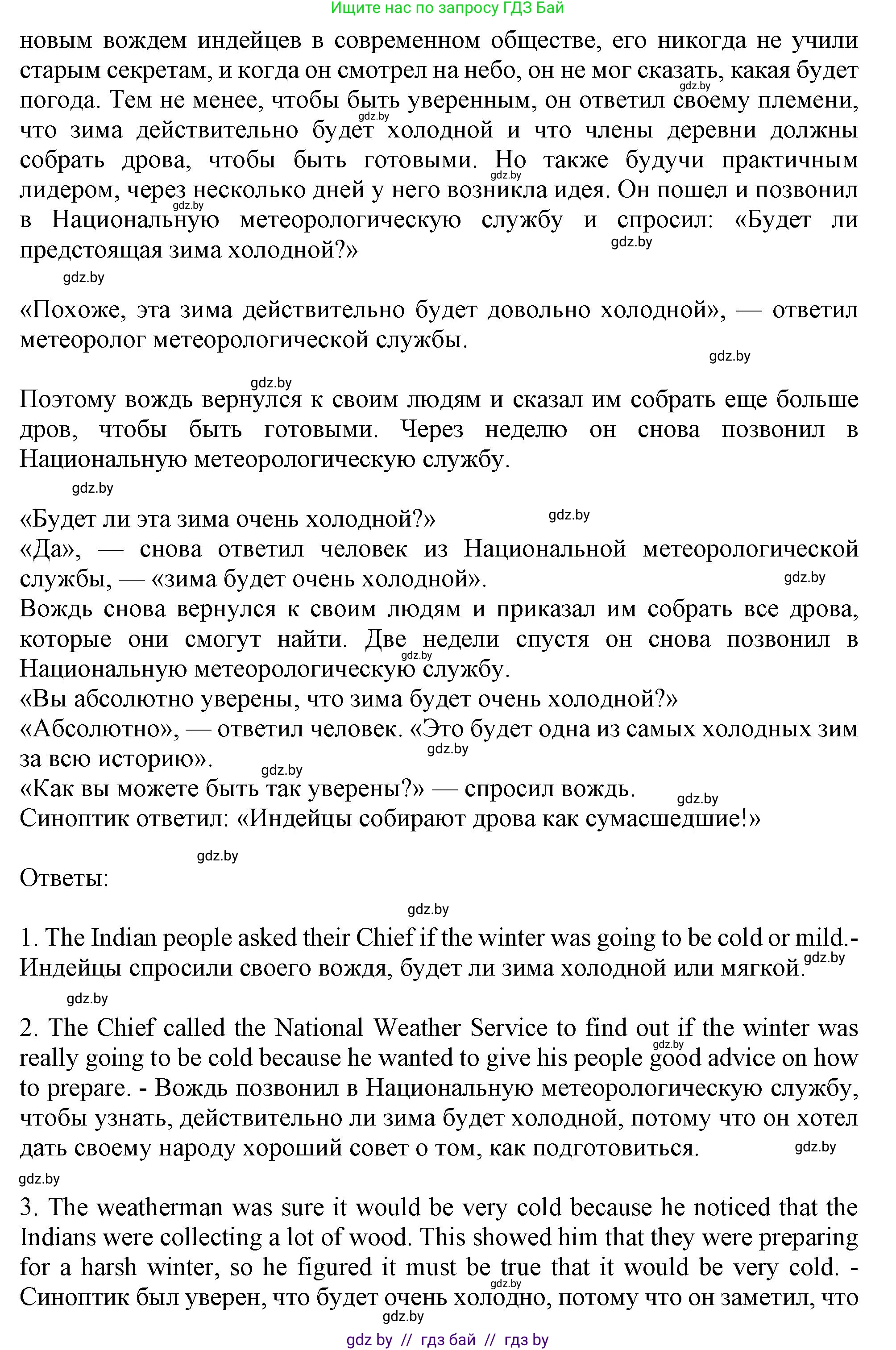 Английский язык (english), 9 класс Учебник (Student's book), авторы: Демченко Наталья Валентиновна, Юхнель Наталья Валентиновна, Романчук Вероника Романовна, Малиновская Елена Александровна, Севрюкова Татьяна Юрьевна, издательство Вышэйшая школа, Минск, 2022, белого цвета, Часть ( Part) 2, страница 169, Решение 2 (продолжение 2)