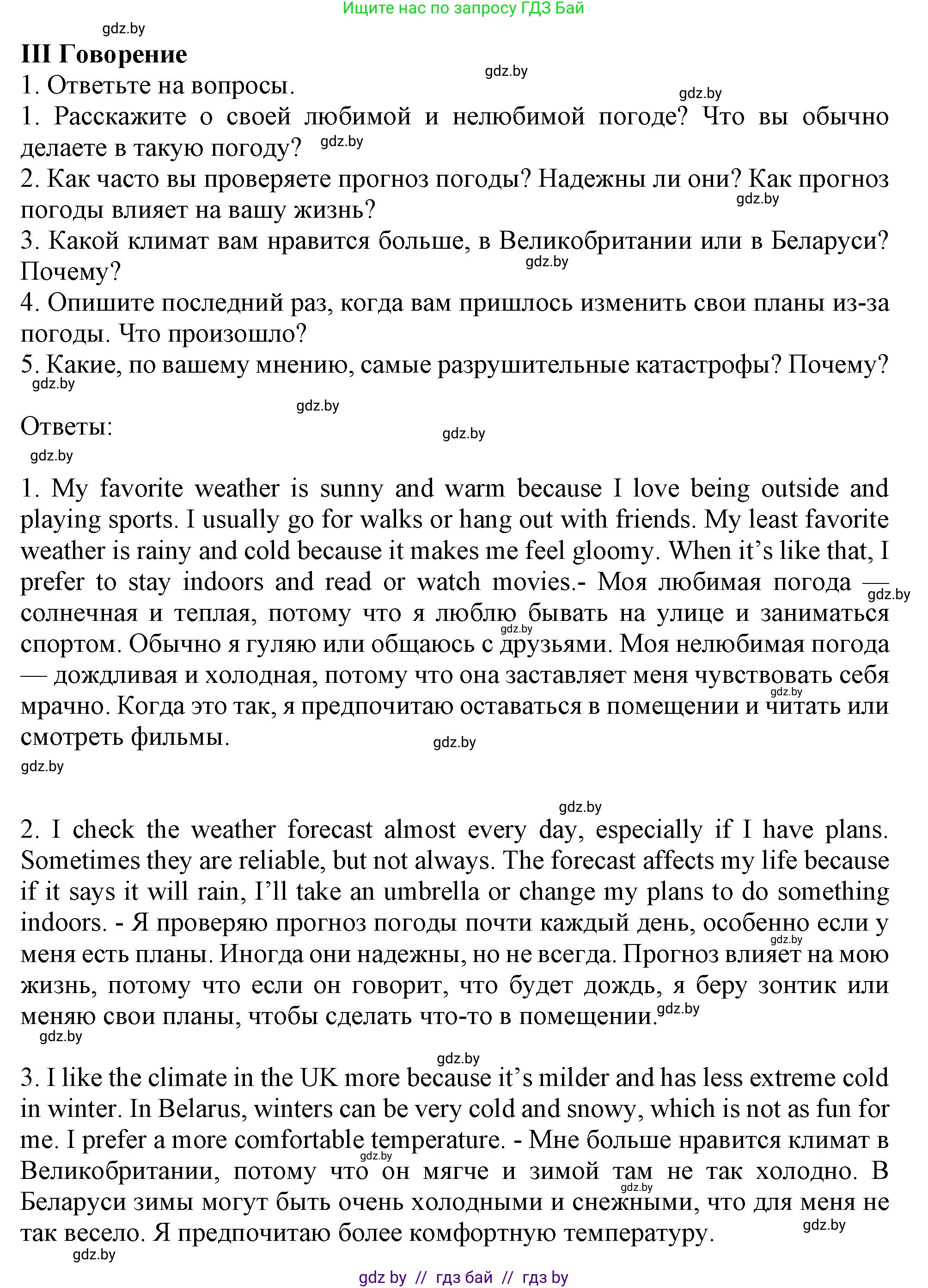 Английский язык (english), 9 класс Учебник (Student's book), авторы: Демченко Наталья Валентиновна, Юхнель Наталья Валентиновна, Романчук Вероника Романовна, Малиновская Елена Александровна, Севрюкова Татьяна Юрьевна, издательство Вышэйшая школа, Минск, 2022, белого цвета, Часть ( Part) 2, страница 169, Решение 2