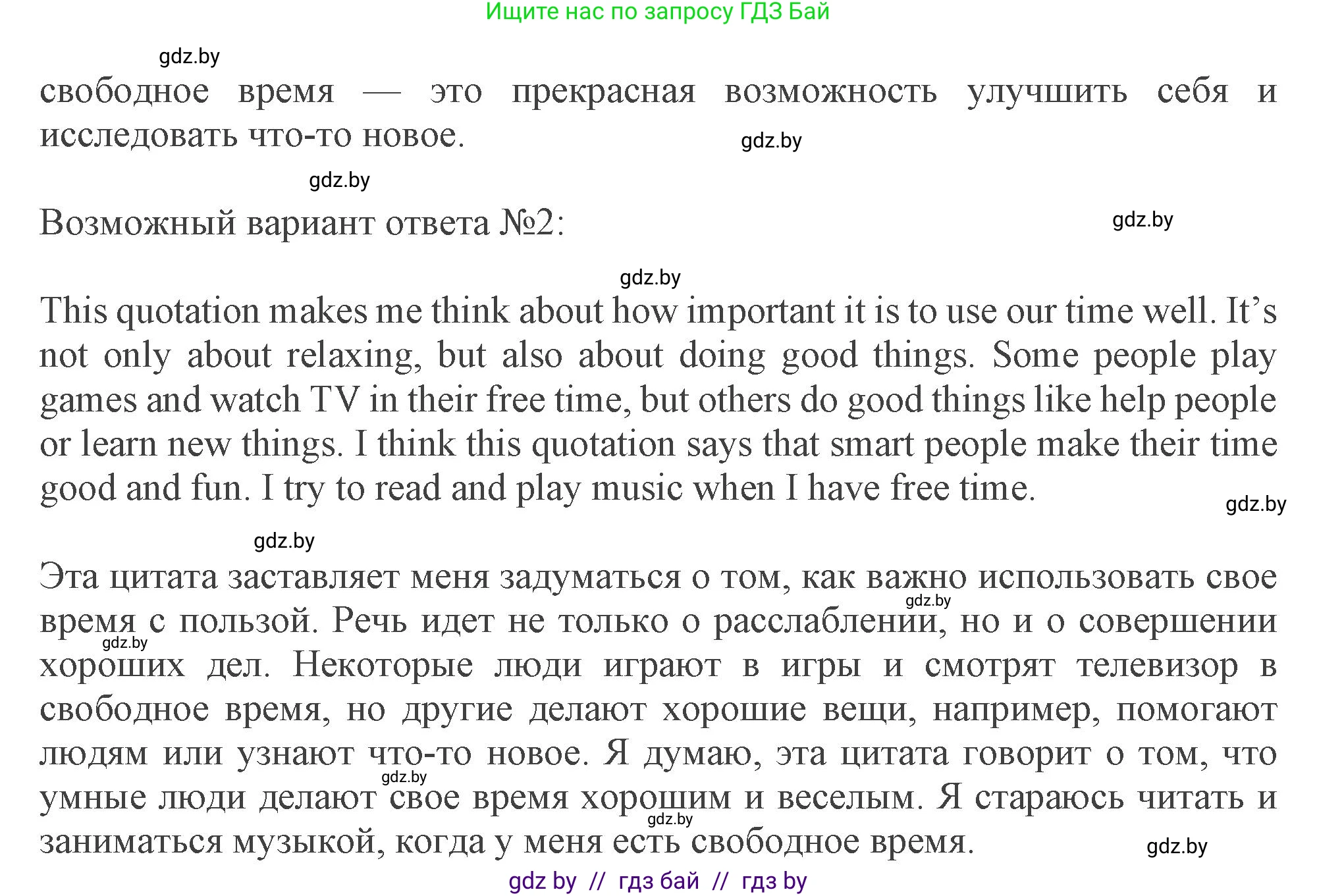 Английский язык (english), 9 класс Учебник (Student's book), авторы: Демченко Наталья Валентиновна, Юхнель Наталья Валентиновна, Романчук Вероника Романовна, Малиновская Елена Александровна, Севрюкова Татьяна Юрьевна, издательство Вышэйшая школа, Минск, 2022, белого цвета, Часть ( Part) 2, страница 34, номер 1, Решение 2 (продолжение 2)