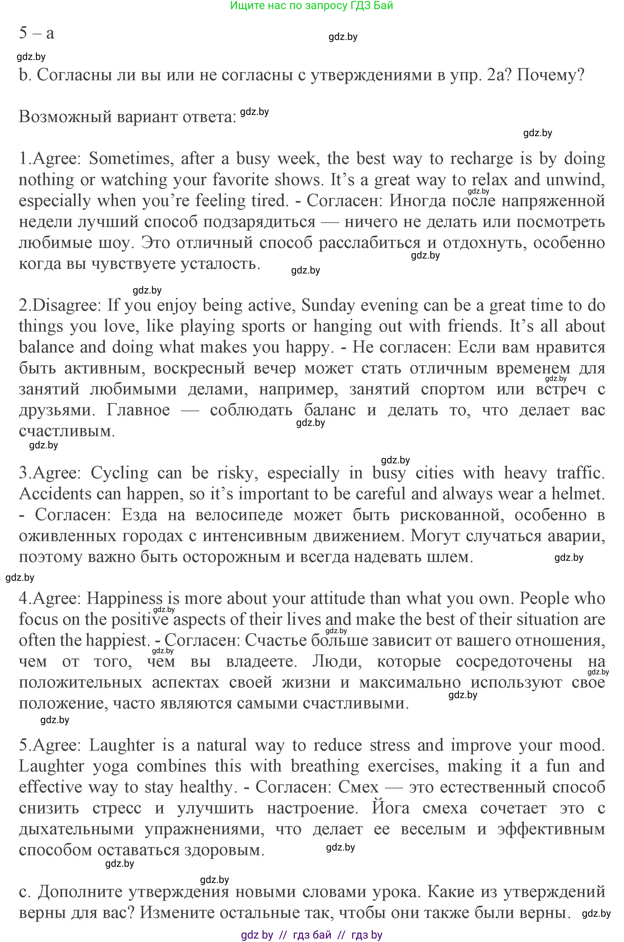 Английский язык (english), 9 класс Учебник (Student's book), авторы: Демченко Наталья Валентиновна, Юхнель Наталья Валентиновна, Романчук Вероника Романовна, Малиновская Елена Александровна, Севрюкова Татьяна Юрьевна, издательство Вышэйшая школа, Минск, 2022, белого цвета, Часть ( Part) 2, страница 34, номер 2, Решение 2 (продолжение 2)