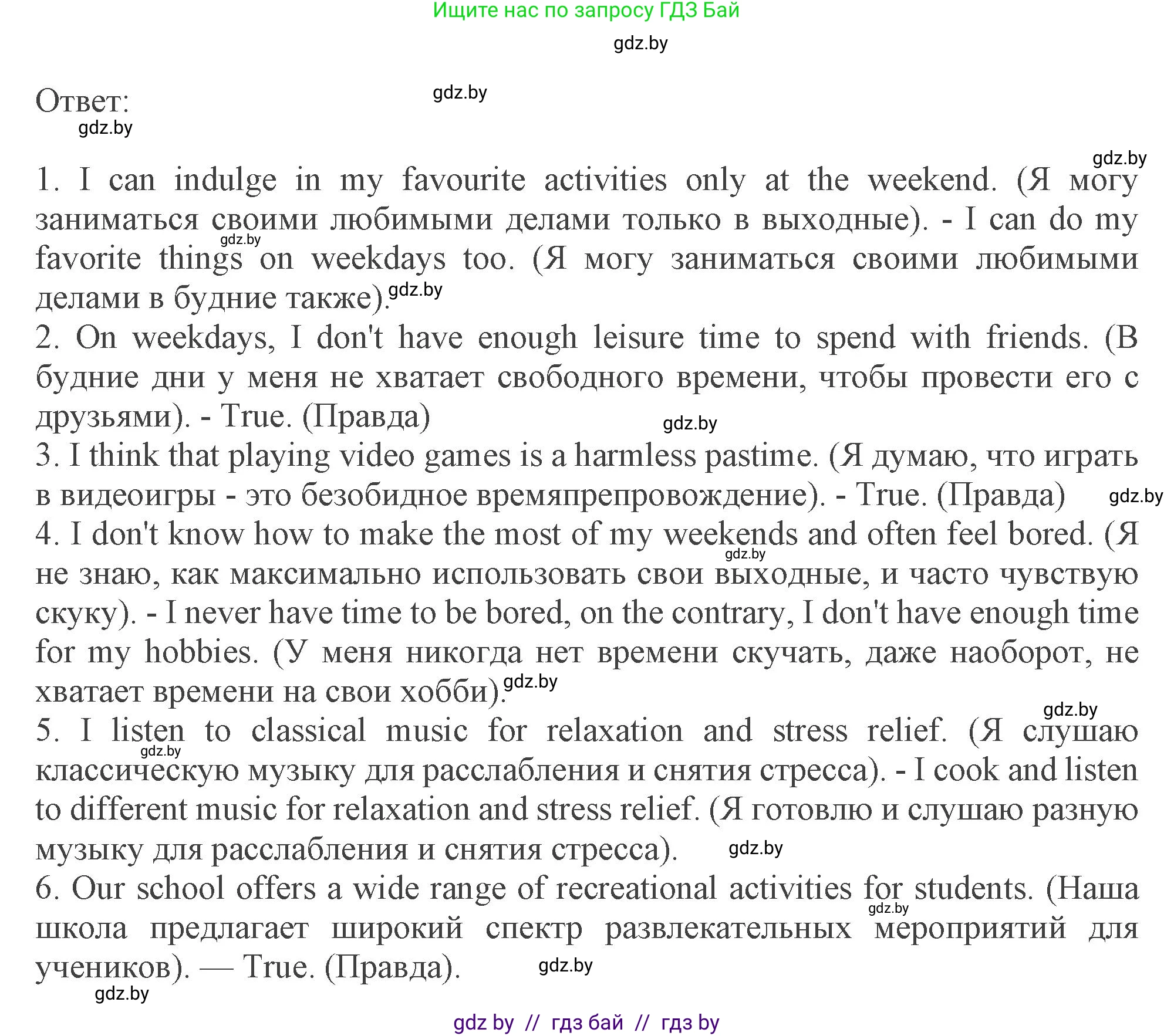 Английский язык (english), 9 класс Учебник (Student's book), авторы: Демченко Наталья Валентиновна, Юхнель Наталья Валентиновна, Романчук Вероника Романовна, Малиновская Елена Александровна, Севрюкова Татьяна Юрьевна, издательство Вышэйшая школа, Минск, 2022, белого цвета, Часть ( Part) 2, страница 34, номер 2, Решение 2 (продолжение 3)