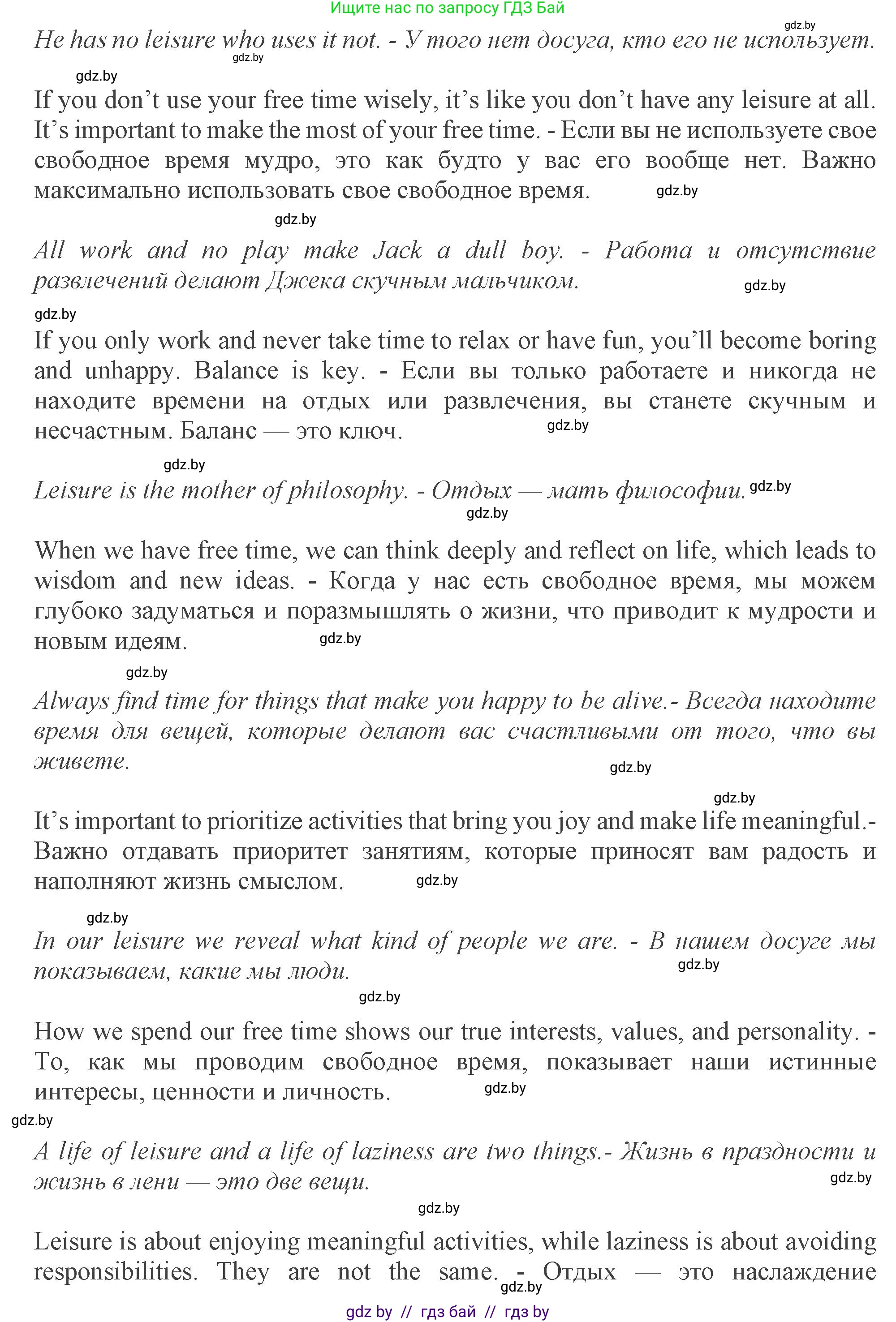 Английский язык (english), 9 класс Учебник (Student's book), авторы: Демченко Наталья Валентиновна, Юхнель Наталья Валентиновна, Романчук Вероника Романовна, Малиновская Елена Александровна, Севрюкова Татьяна Юрьевна, издательство Вышэйшая школа, Минск, 2022, белого цвета, Часть ( Part) 2, страница 35, номер 3, Решение 2 (продолжение 2)
