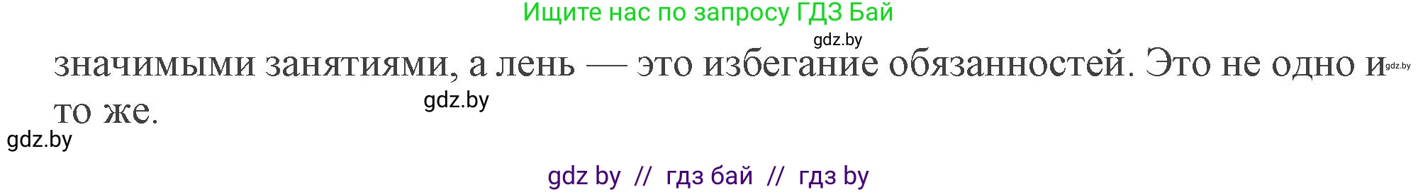 Английский язык (english), 9 класс Учебник (Student's book), авторы: Демченко Наталья Валентиновна, Юхнель Наталья Валентиновна, Романчук Вероника Романовна, Малиновская Елена Александровна, Севрюкова Татьяна Юрьевна, издательство Вышэйшая школа, Минск, 2022, белого цвета, Часть ( Part) 2, страница 35, номер 3, Решение 2 (продолжение 3)
