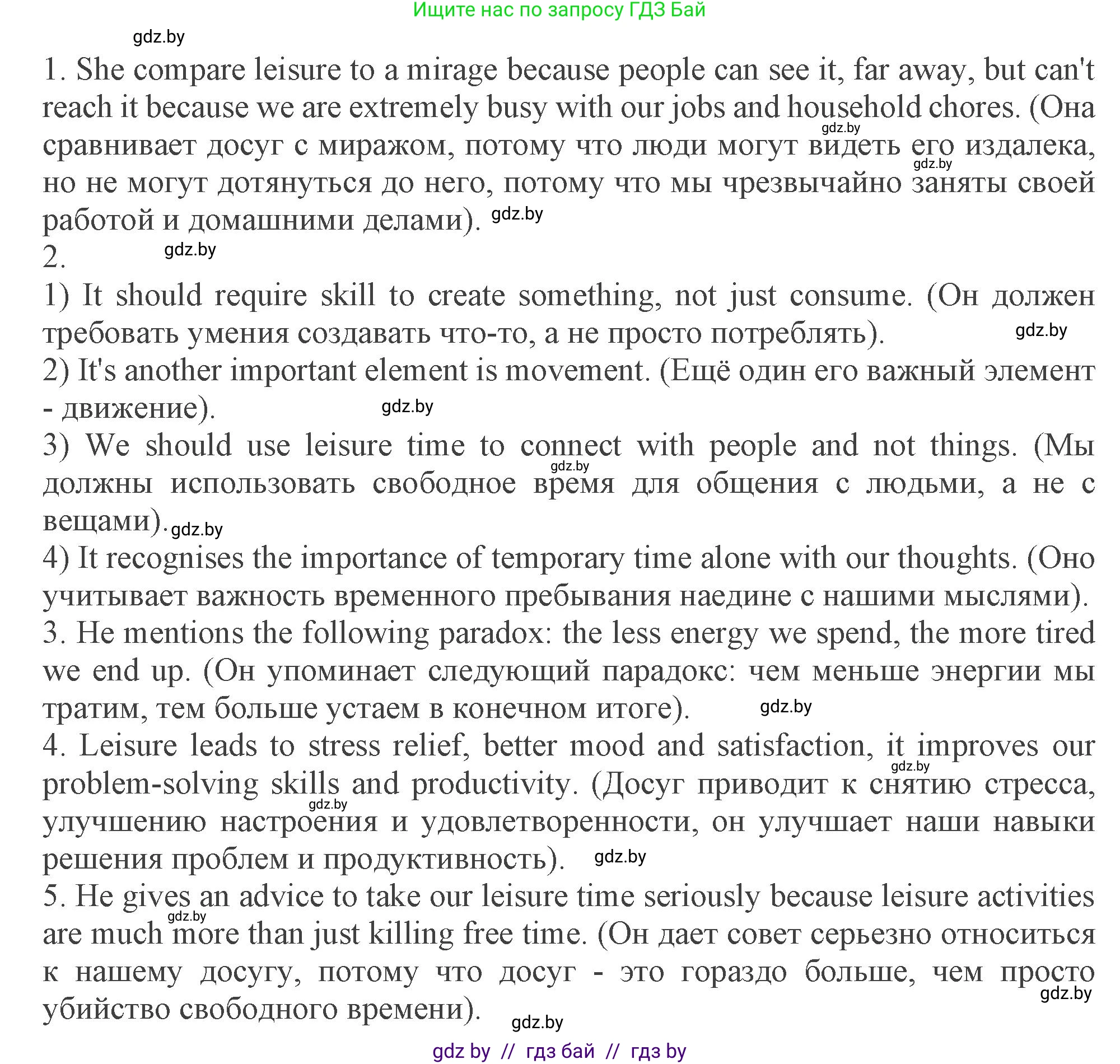 Английский язык (english), 9 класс Учебник (Student's book), авторы: Демченко Наталья Валентиновна, Юхнель Наталья Валентиновна, Романчук Вероника Романовна, Малиновская Елена Александровна, Севрюкова Татьяна Юрьевна, издательство Вышэйшая школа, Минск, 2022, белого цвета, Часть ( Part) 2, страница 35, номер 4, Решение 2 (продолжение 3)
