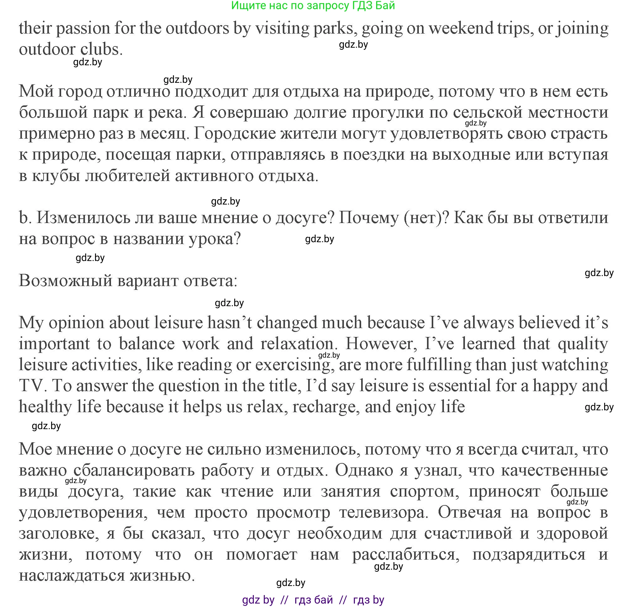 Английский язык (english), 9 класс Учебник (Student's book), авторы: Демченко Наталья Валентиновна, Юхнель Наталья Валентиновна, Романчук Вероника Романовна, Малиновская Елена Александровна, Севрюкова Татьяна Юрьевна, издательство Вышэйшая школа, Минск, 2022, белого цвета, Часть ( Part) 2, страница 36, номер 5, Решение 2 (продолжение 3)