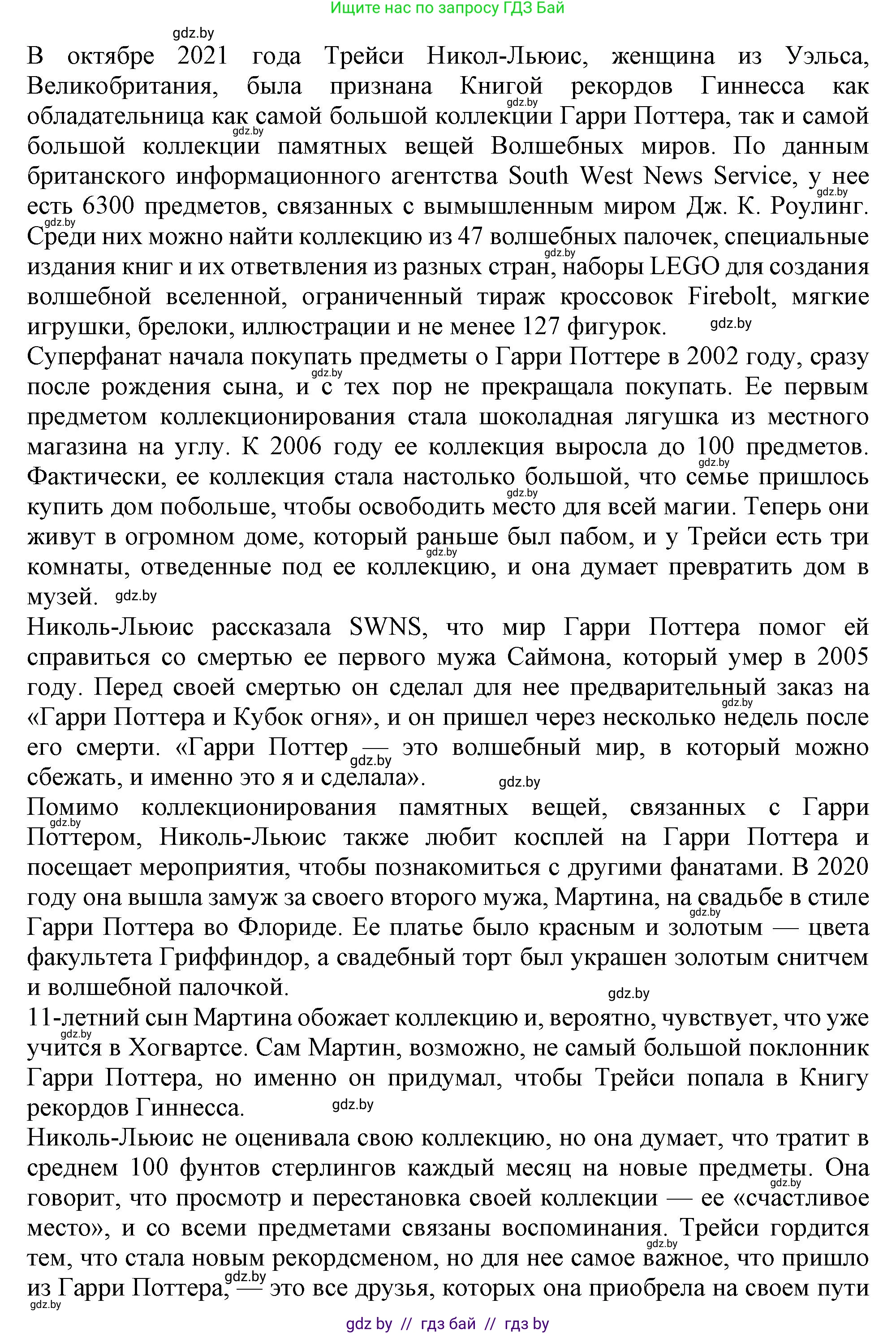 Английский язык (english), 9 класс Учебник (Student's book), авторы: Демченко Наталья Валентиновна, Юхнель Наталья Валентиновна, Романчук Вероника Романовна, Малиновская Елена Александровна, Севрюкова Татьяна Юрьевна, издательство Вышэйшая школа, Минск, 2022, белого цвета, Часть ( Part) 2, страница 61, номер 2, Решение 2 (продолжение 2)