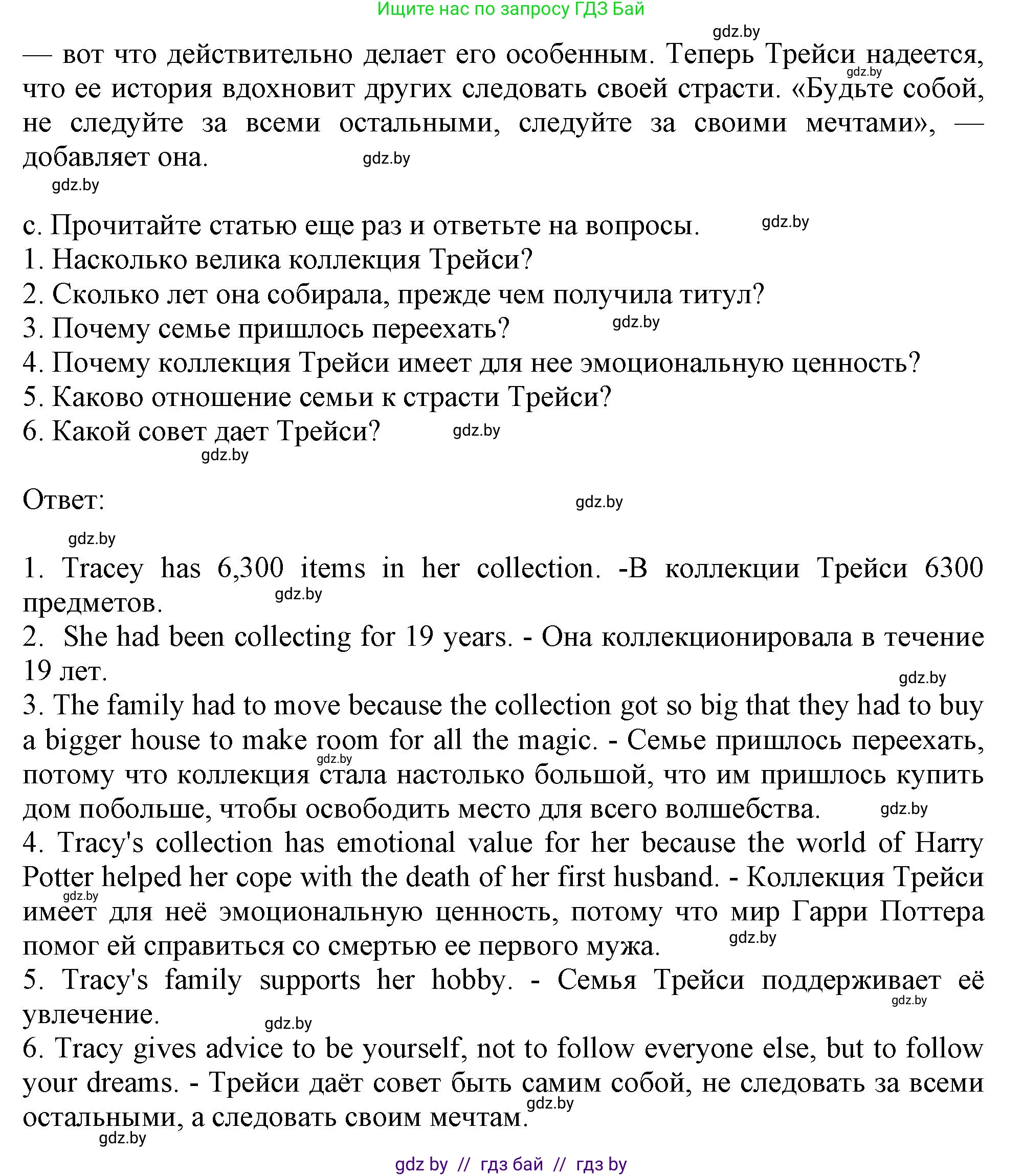 Английский язык (english), 9 класс Учебник (Student's book), авторы: Демченко Наталья Валентиновна, Юхнель Наталья Валентиновна, Романчук Вероника Романовна, Малиновская Елена Александровна, Севрюкова Татьяна Юрьевна, издательство Вышэйшая школа, Минск, 2022, белого цвета, Часть ( Part) 2, страница 61, номер 2, Решение 2 (продолжение 3)