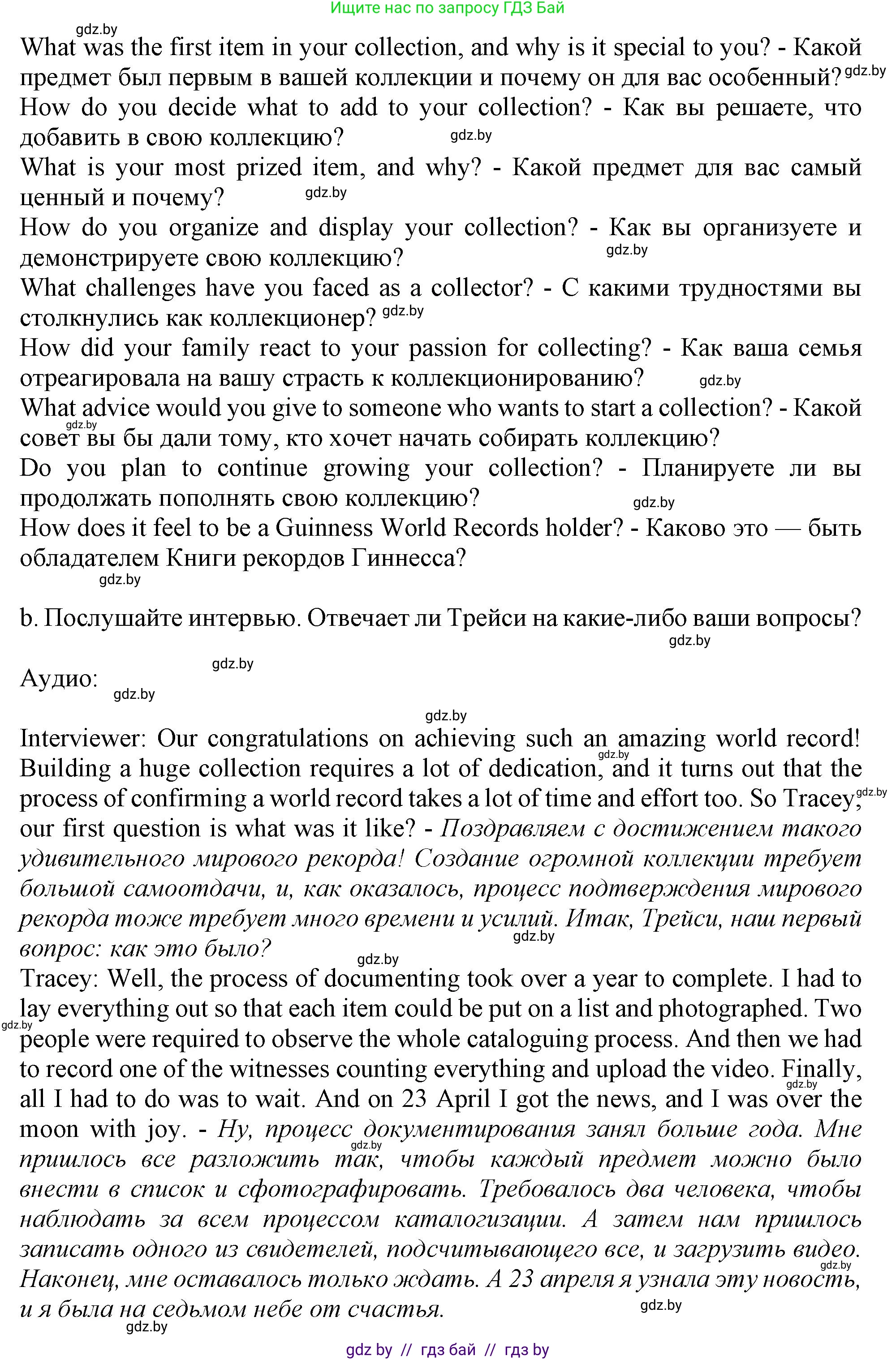 Английский язык (english), 9 класс Учебник (Student's book), авторы: Демченко Наталья Валентиновна, Юхнель Наталья Валентиновна, Романчук Вероника Романовна, Малиновская Елена Александровна, Севрюкова Татьяна Юрьевна, издательство Вышэйшая школа, Минск, 2022, белого цвета, Часть ( Part) 2, страница 62, номер 3, Решение 2 (продолжение 2)