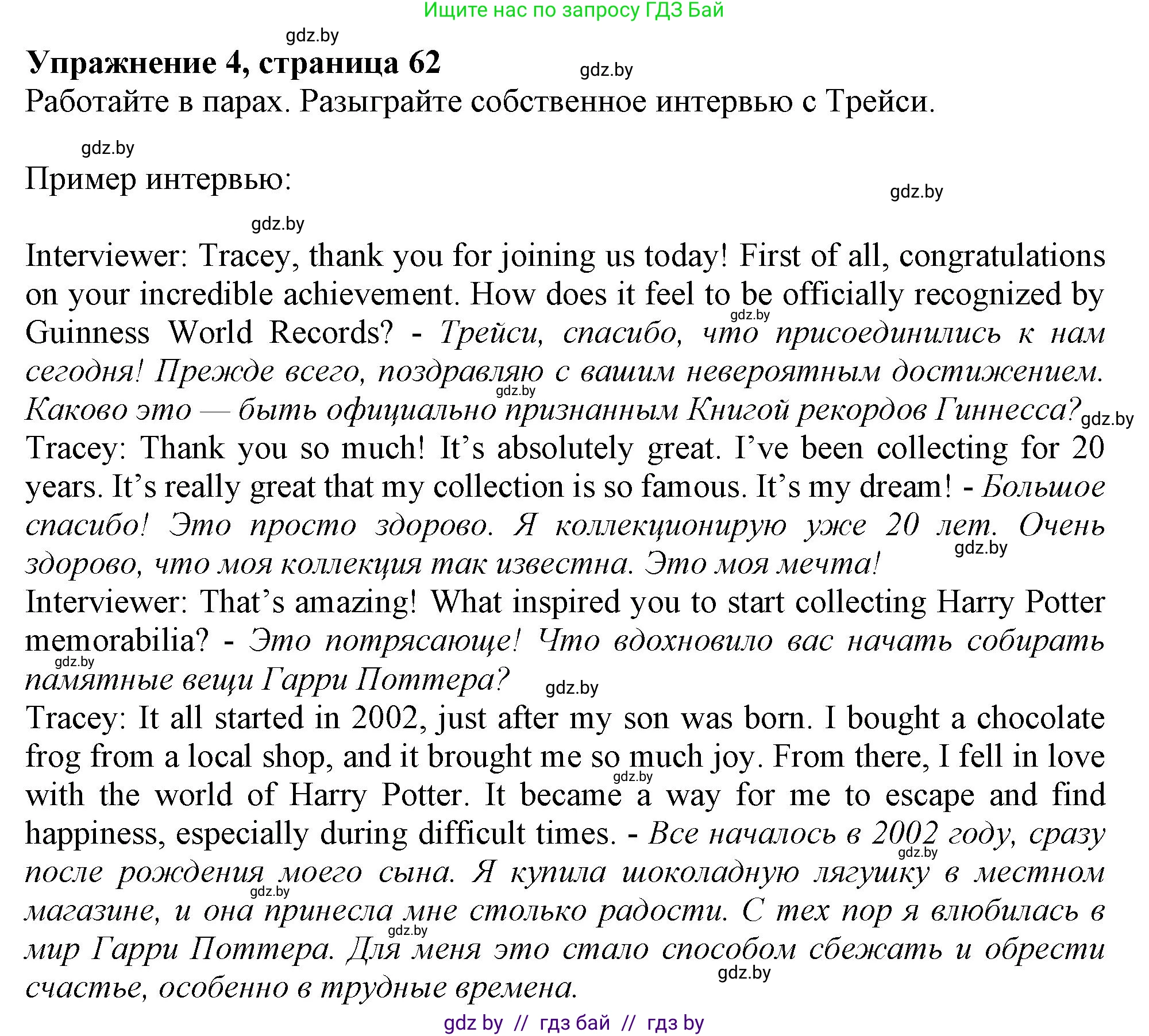 Английский язык (english), 9 класс Учебник (Student's book), авторы: Демченко Наталья Валентиновна, Юхнель Наталья Валентиновна, Романчук Вероника Романовна, Малиновская Елена Александровна, Севрюкова Татьяна Юрьевна, издательство Вышэйшая школа, Минск, 2022, белого цвета, Часть ( Part) 2, страница 62, номер 4, Решение 2