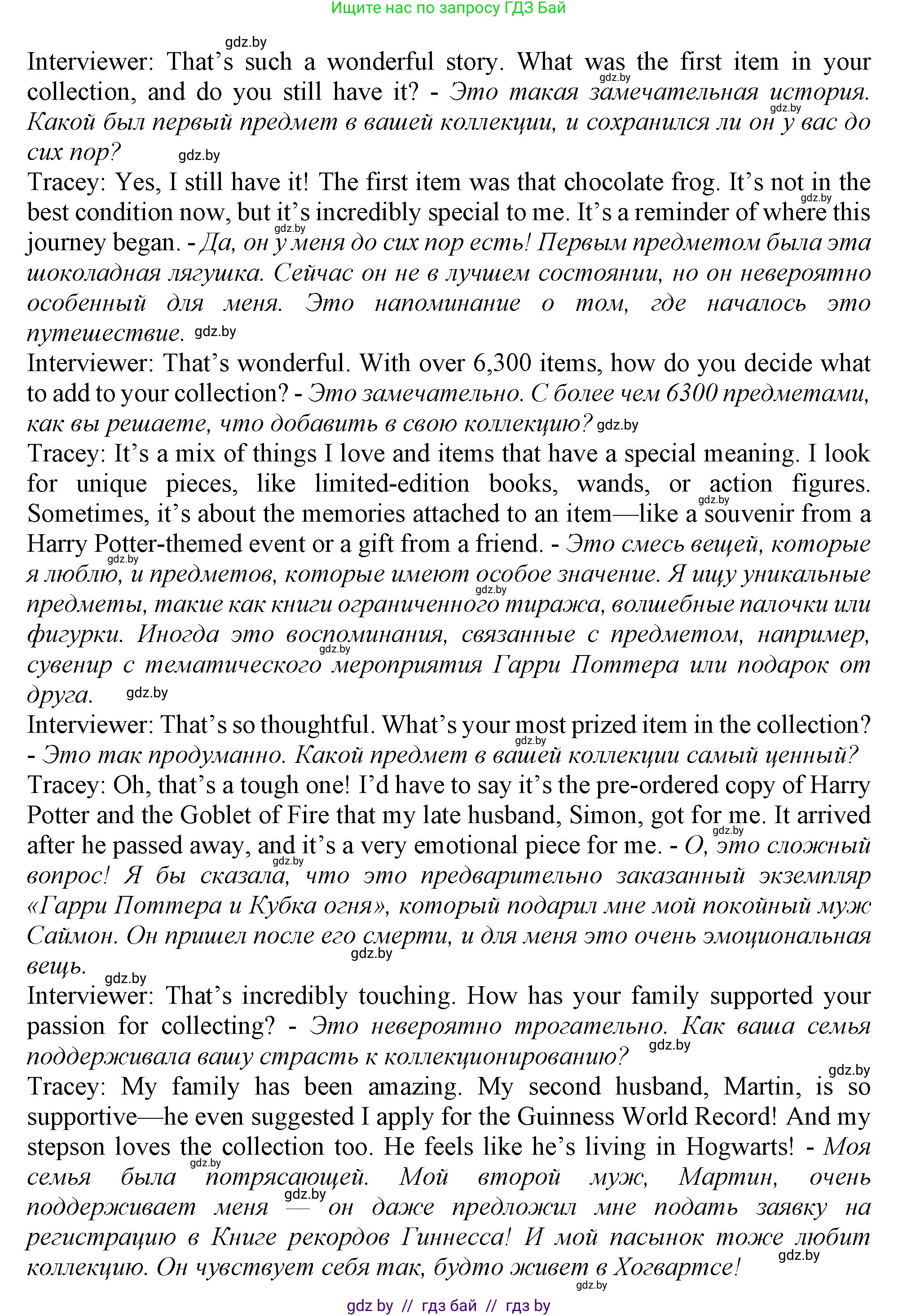 Английский язык (english), 9 класс Учебник (Student's book), авторы: Демченко Наталья Валентиновна, Юхнель Наталья Валентиновна, Романчук Вероника Романовна, Малиновская Елена Александровна, Севрюкова Татьяна Юрьевна, издательство Вышэйшая школа, Минск, 2022, белого цвета, Часть ( Part) 2, страница 62, номер 4, Решение 2 (продолжение 2)