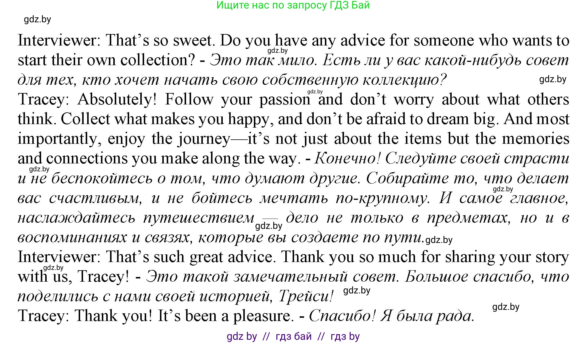 Английский язык (english), 9 класс Учебник (Student's book), авторы: Демченко Наталья Валентиновна, Юхнель Наталья Валентиновна, Романчук Вероника Романовна, Малиновская Елена Александровна, Севрюкова Татьяна Юрьевна, издательство Вышэйшая школа, Минск, 2022, белого цвета, Часть ( Part) 2, страница 62, номер 4, Решение 2 (продолжение 3)