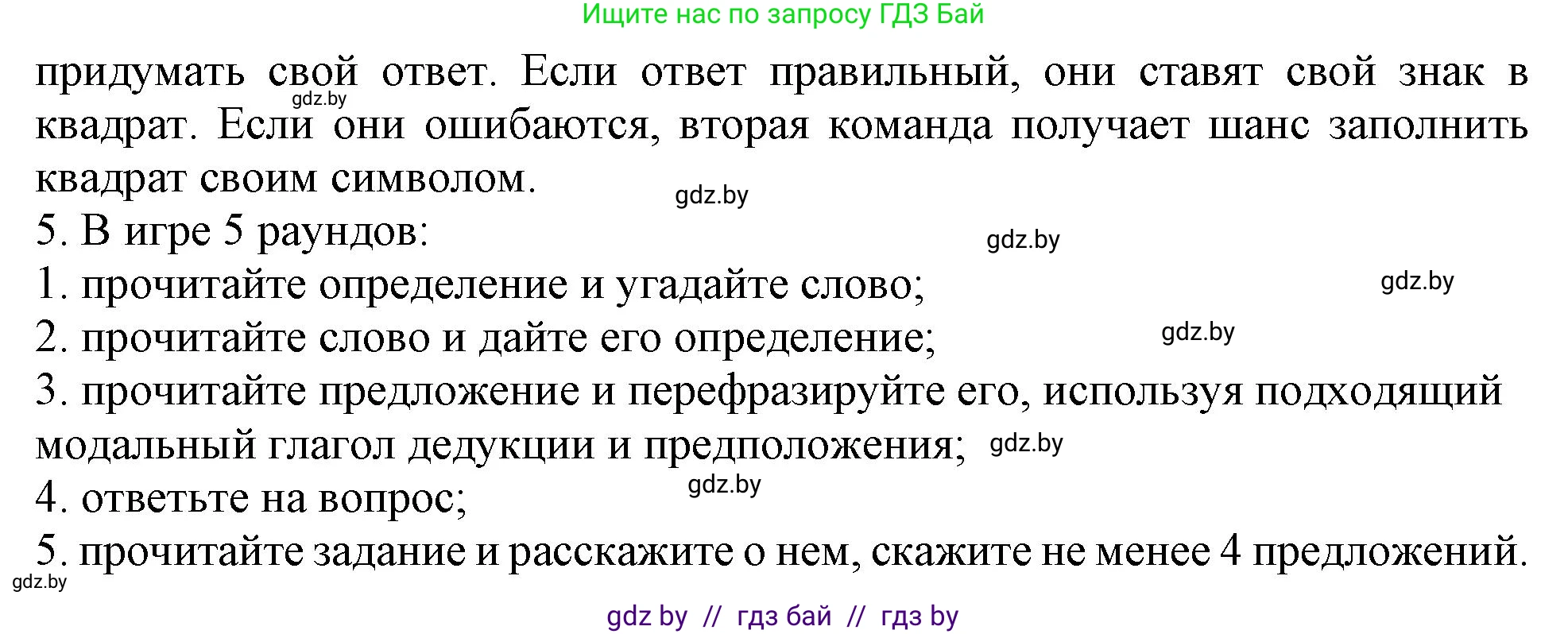 Английский язык (english), 9 класс Учебник (Student's book), авторы: Демченко Наталья Валентиновна, Юхнель Наталья Валентиновна, Романчук Вероника Романовна, Малиновская Елена Александровна, Севрюкова Татьяна Юрьевна, издательство Вышэйшая школа, Минск, 2022, белого цвета, Часть ( Part) 2, страница 63, номер 2, Решение 2 (продолжение 2)