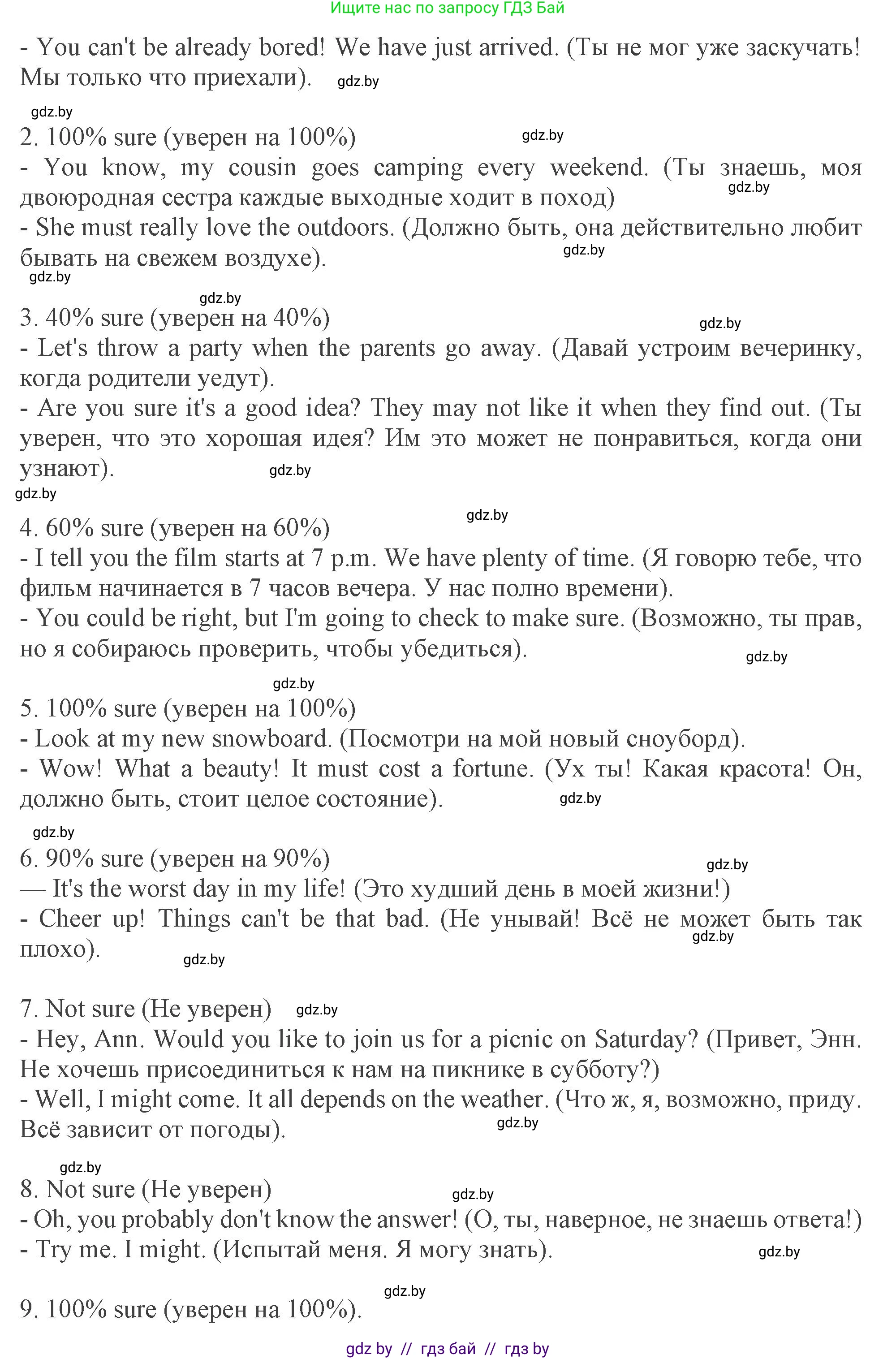 Английский язык (english), 9 класс Учебник (Student's book), авторы: Демченко Наталья Валентиновна, Юхнель Наталья Валентиновна, Романчук Вероника Романовна, Малиновская Елена Александровна, Севрюкова Татьяна Юрьевна, издательство Вышэйшая школа, Минск, 2022, белого цвета, Часть ( Part) 2, страница 37, номер 2, Решение 2 (продолжение 3)