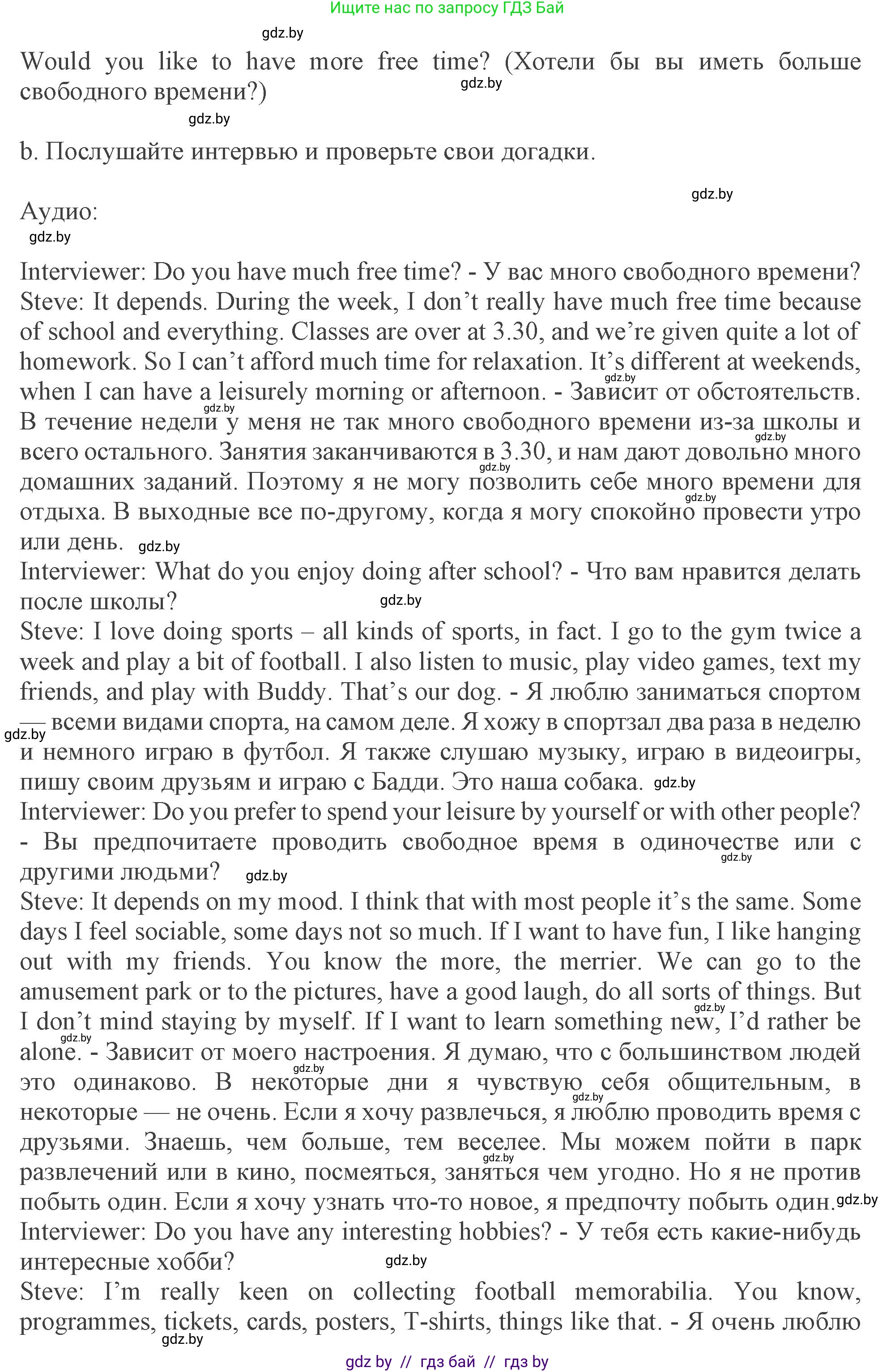 Английский язык (english), 9 класс Учебник (Student's book), авторы: Демченко Наталья Валентиновна, Юхнель Наталья Валентиновна, Романчук Вероника Романовна, Малиновская Елена Александровна, Севрюкова Татьяна Юрьевна, издательство Вышэйшая школа, Минск, 2022, белого цвета, Часть ( Part) 2, страница 42, номер 4, Решение 2 (продолжение 2)