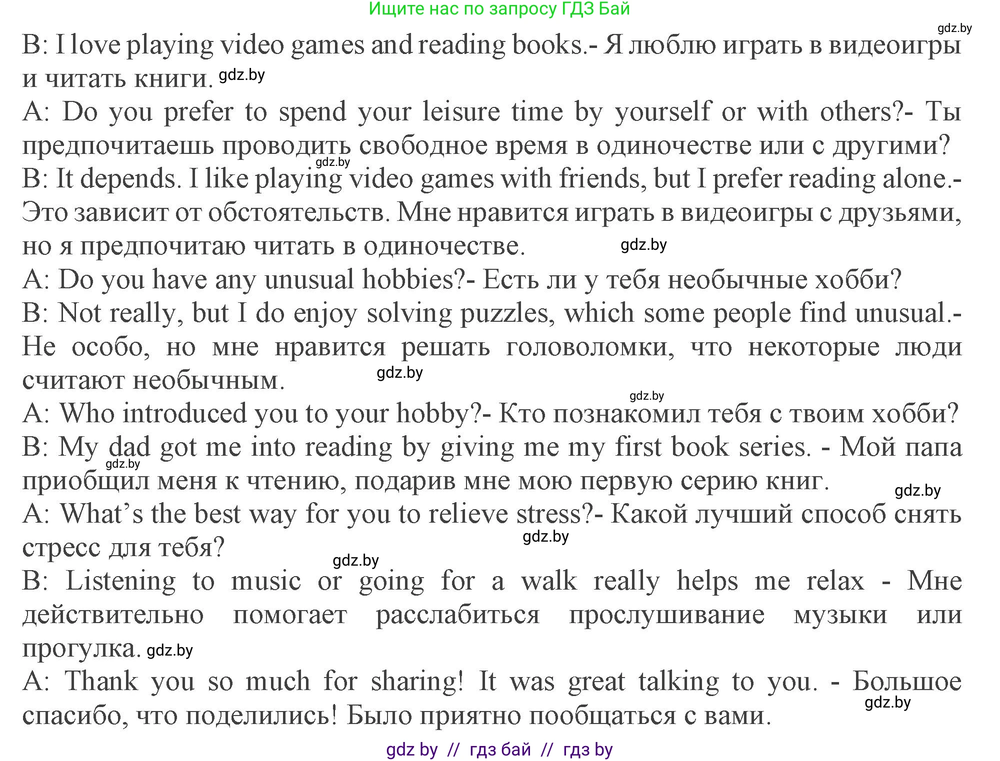 Английский язык (english), 9 класс Учебник (Student's book), авторы: Демченко Наталья Валентиновна, Юхнель Наталья Валентиновна, Романчук Вероника Романовна, Малиновская Елена Александровна, Севрюкова Татьяна Юрьевна, издательство Вышэйшая школа, Минск, 2022, белого цвета, Часть ( Part) 2, страница 43, номер 5, Решение 2 (продолжение 2)