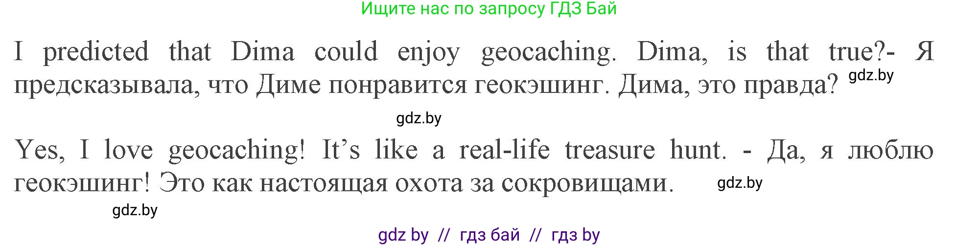 Английский язык (english), 9 класс Учебник (Student's book), авторы: Демченко Наталья Валентиновна, Юхнель Наталья Валентиновна, Романчук Вероника Романовна, Малиновская Елена Александровна, Севрюкова Татьяна Юрьевна, издательство Вышэйшая школа, Минск, 2022, белого цвета, Часть ( Part) 2, страница 46, номер 5, Решение 2 (продолжение 3)