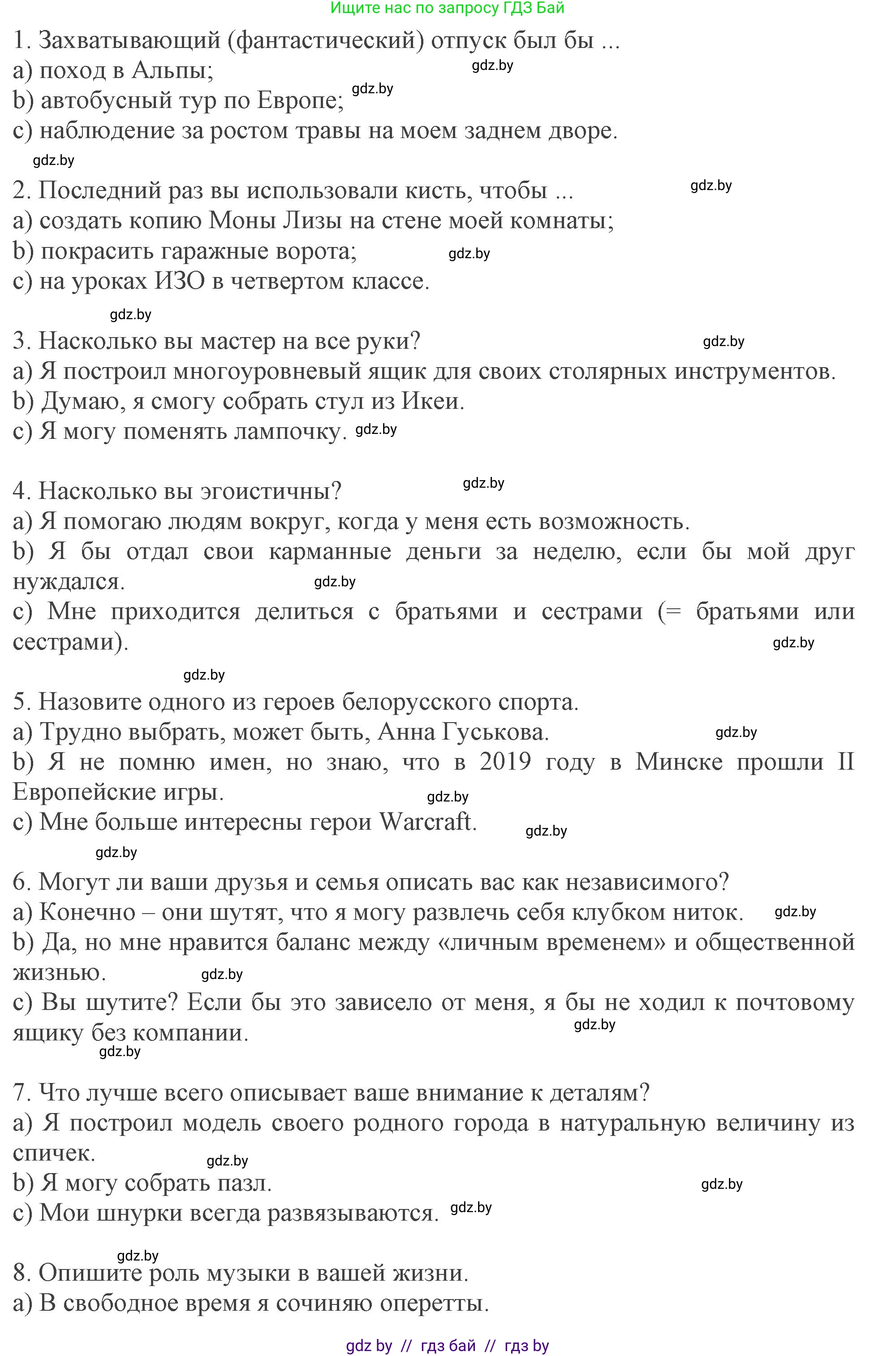 Английский язык (english), 9 класс Учебник (Student's book), авторы: Демченко Наталья Валентиновна, Юхнель Наталья Валентиновна, Романчук Вероника Романовна, Малиновская Елена Александровна, Севрюкова Татьяна Юрьевна, издательство Вышэйшая школа, Минск, 2022, белого цвета, Часть ( Part) 2, страница 47, номер 2, Решение 2 (продолжение 2)