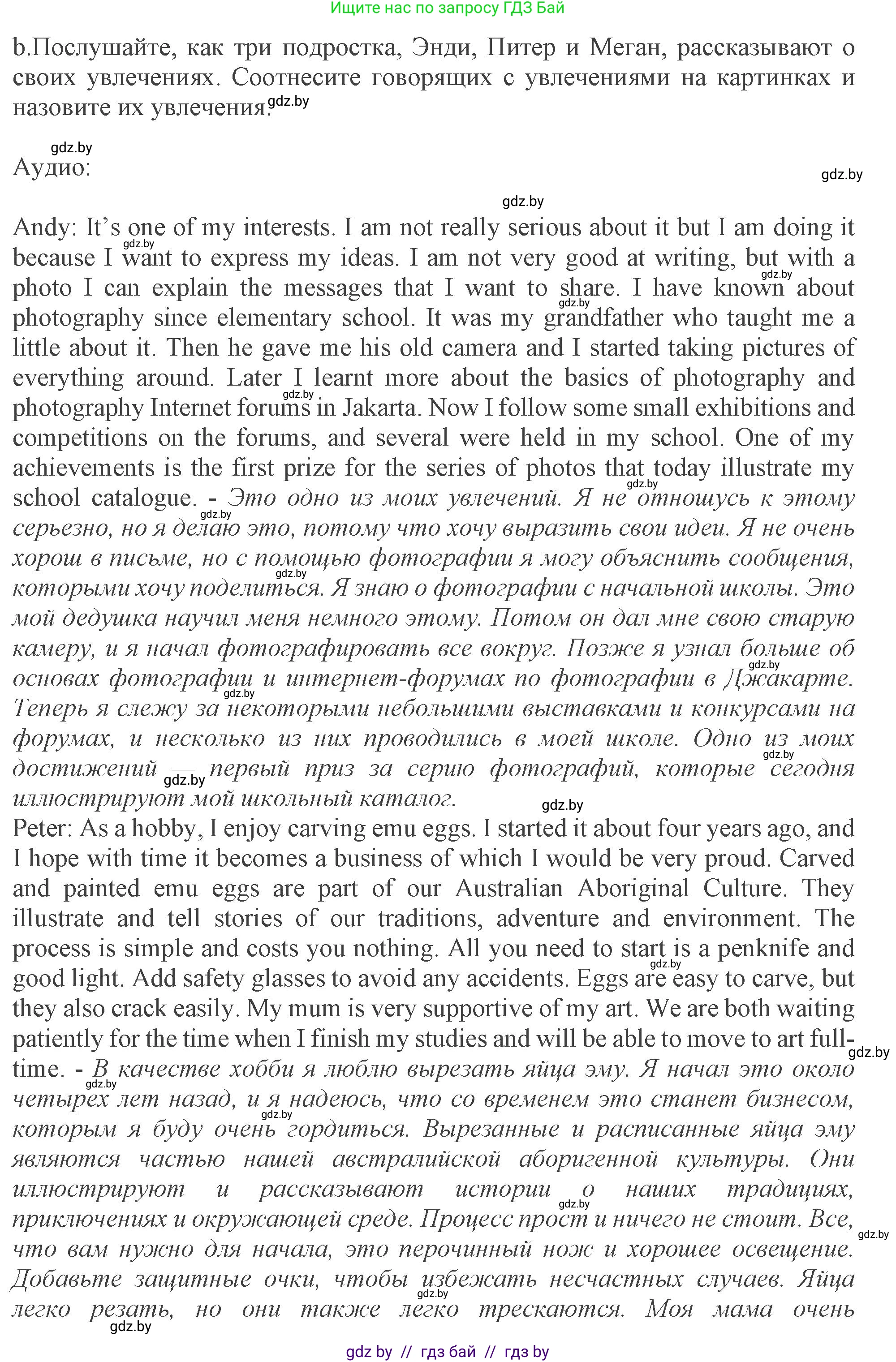 Английский язык (english), 9 класс Учебник (Student's book), авторы: Демченко Наталья Валентиновна, Юхнель Наталья Валентиновна, Романчук Вероника Романовна, Малиновская Елена Александровна, Севрюкова Татьяна Юрьевна, издательство Вышэйшая школа, Минск, 2022, белого цвета, Часть ( Part) 2, страница 51, номер 2, Решение 2 (продолжение 2)