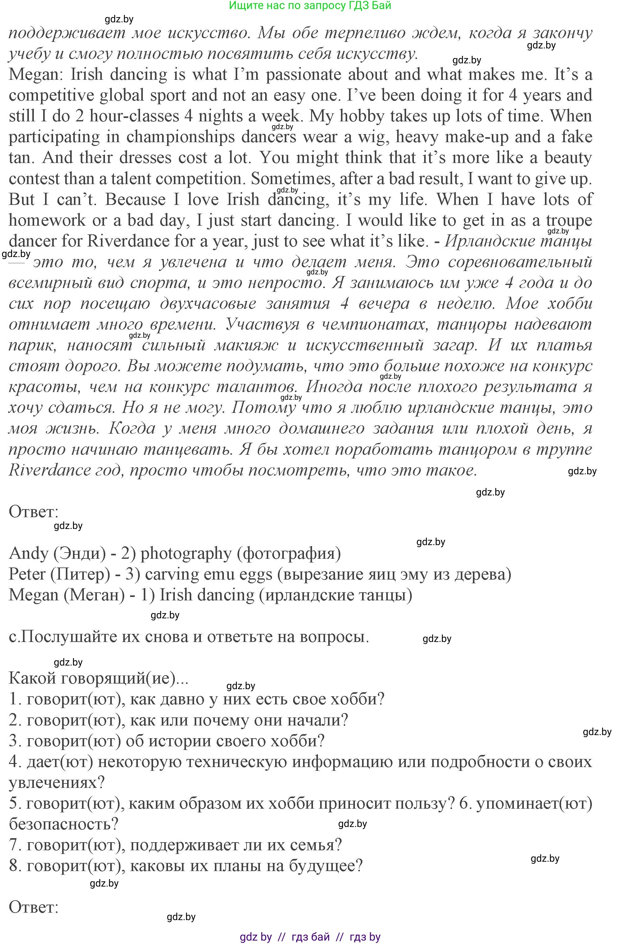 Английский язык (english), 9 класс Учебник (Student's book), авторы: Демченко Наталья Валентиновна, Юхнель Наталья Валентиновна, Романчук Вероника Романовна, Малиновская Елена Александровна, Севрюкова Татьяна Юрьевна, издательство Вышэйшая школа, Минск, 2022, белого цвета, Часть ( Part) 2, страница 51, номер 2, Решение 2 (продолжение 3)