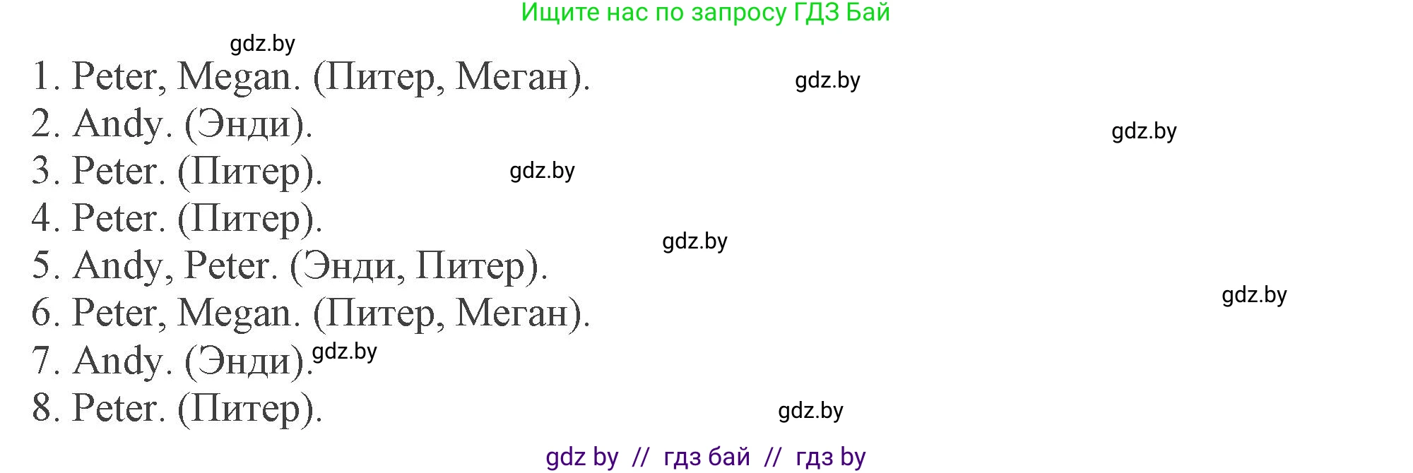 Английский язык (english), 9 класс Учебник (Student's book), авторы: Демченко Наталья Валентиновна, Юхнель Наталья Валентиновна, Романчук Вероника Романовна, Малиновская Елена Александровна, Севрюкова Татьяна Юрьевна, издательство Вышэйшая школа, Минск, 2022, белого цвета, Часть ( Part) 2, страница 51, номер 2, Решение 2 (продолжение 4)