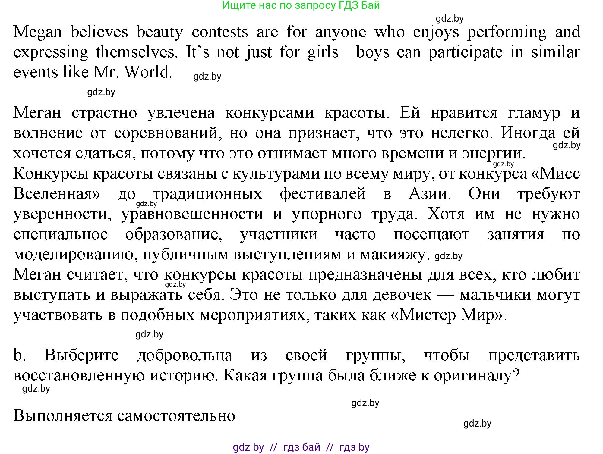 Английский язык (english), 9 класс Учебник (Student's book), авторы: Демченко Наталья Валентиновна, Юхнель Наталья Валентиновна, Романчук Вероника Романовна, Малиновская Елена Александровна, Севрюкова Татьяна Юрьевна, издательство Вышэйшая школа, Минск, 2022, белого цвета, Часть ( Part) 2, страница 52, номер 4, Решение 2 (продолжение 2)