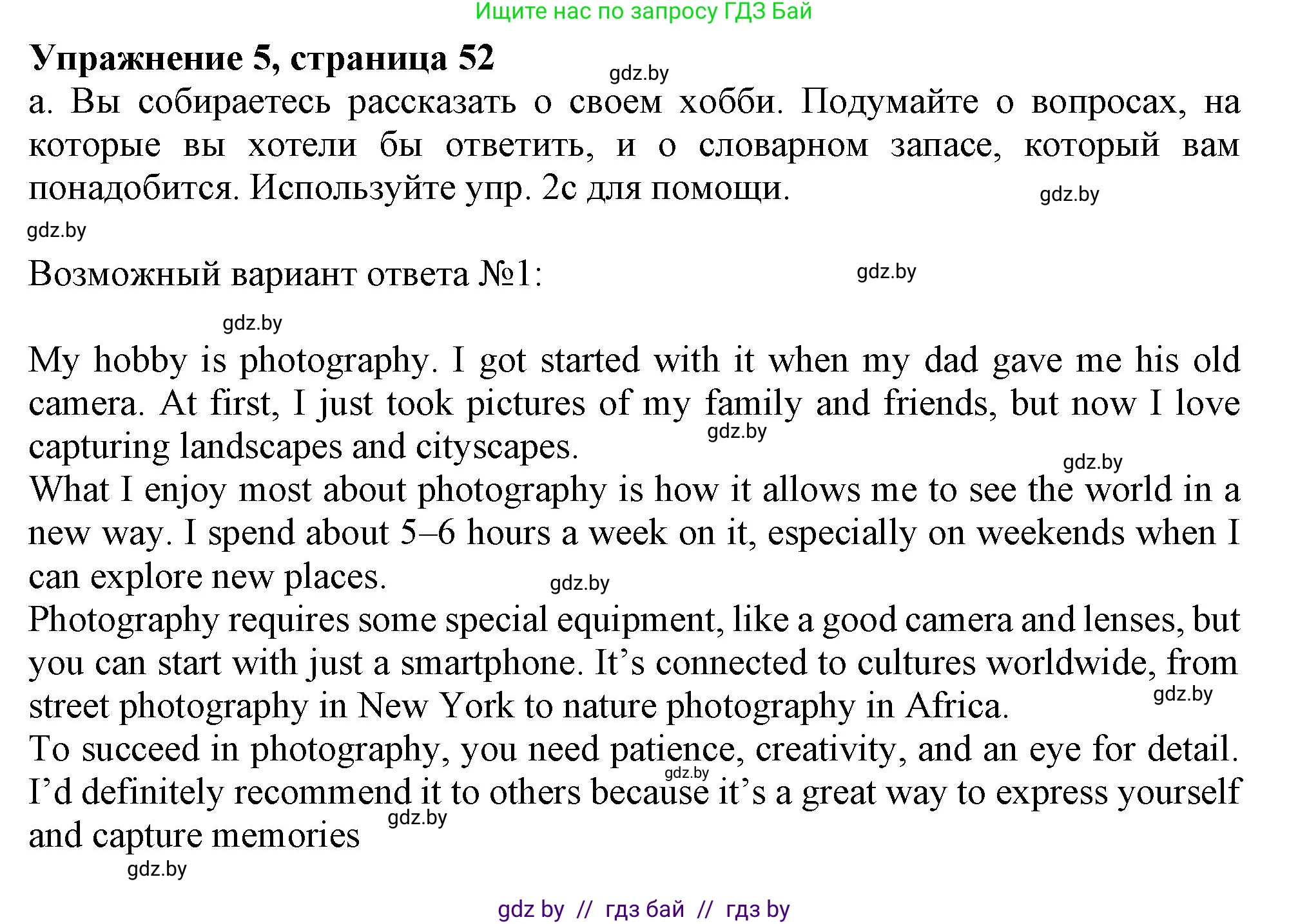 Английский язык (english), 9 класс Учебник (Student's book), авторы: Демченко Наталья Валентиновна, Юхнель Наталья Валентиновна, Романчук Вероника Романовна, Малиновская Елена Александровна, Севрюкова Татьяна Юрьевна, издательство Вышэйшая школа, Минск, 2022, белого цвета, Часть ( Part) 2, страница 52, номер 5, Решение 2