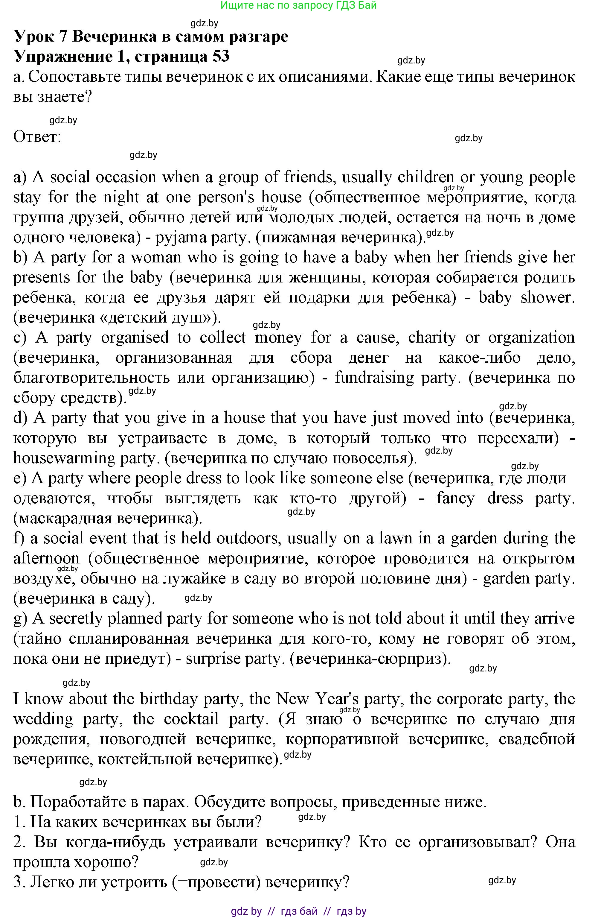 Английский язык (english), 9 класс Учебник (Student's book), авторы: Демченко Наталья Валентиновна, Юхнель Наталья Валентиновна, Романчук Вероника Романовна, Малиновская Елена Александровна, Севрюкова Татьяна Юрьевна, издательство Вышэйшая школа, Минск, 2022, белого цвета, Часть ( Part) 2, страница 53, номер 1, Решение 2