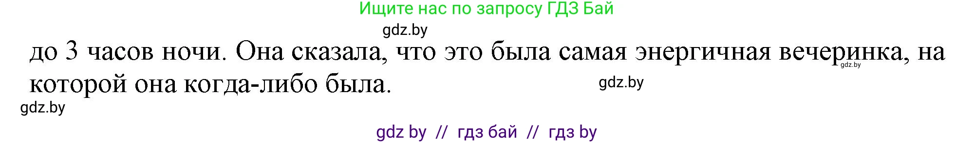 Английский язык (english), 9 класс Учебник (Student's book), авторы: Демченко Наталья Валентиновна, Юхнель Наталья Валентиновна, Романчук Вероника Романовна, Малиновская Елена Александровна, Севрюкова Татьяна Юрьевна, издательство Вышэйшая школа, Минск, 2022, белого цвета, Часть ( Part) 2, страница 55, номер 5, Решение 2 (продолжение 2)