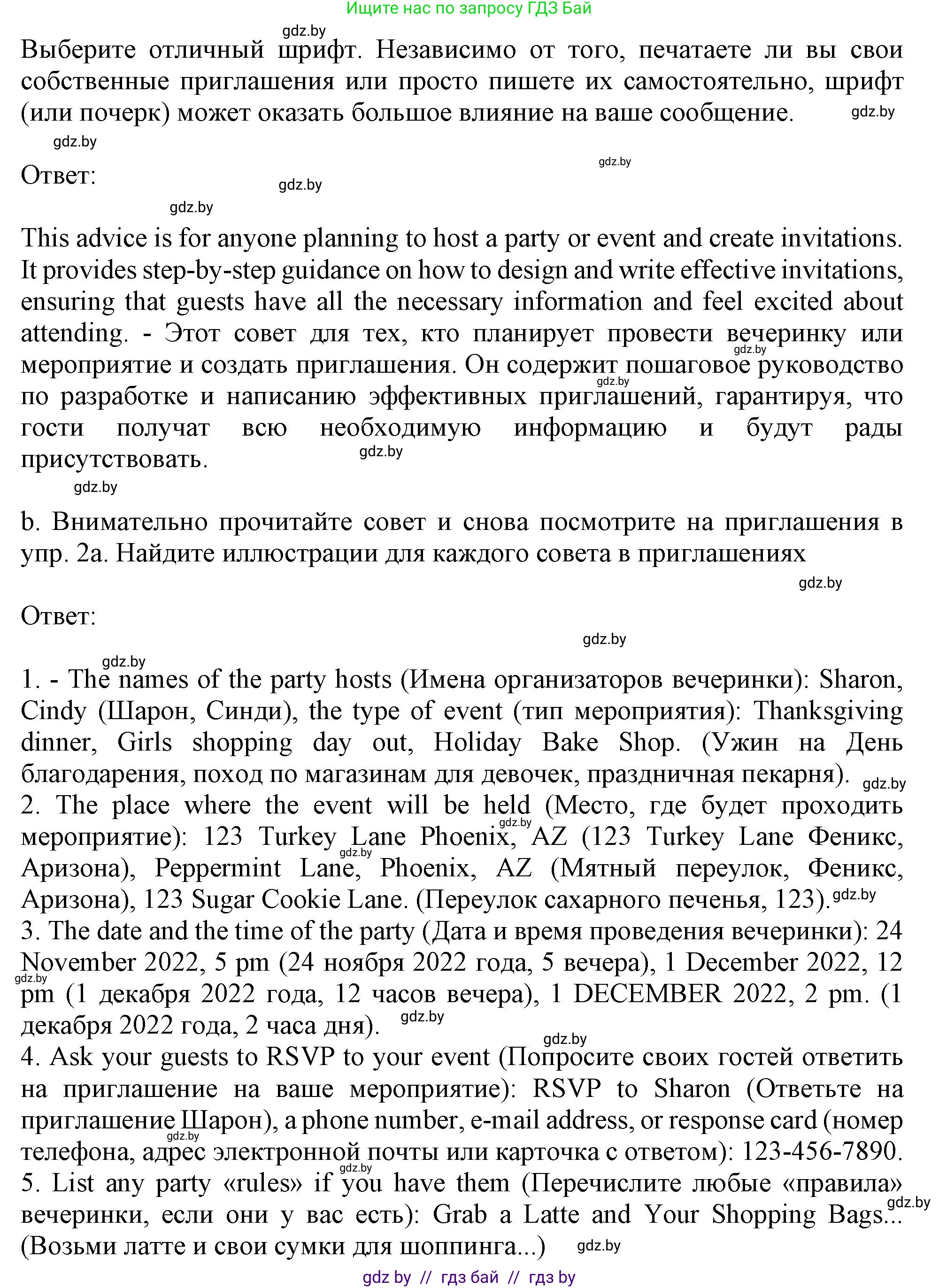 Английский язык (english), 9 класс Учебник (Student's book), авторы: Демченко Наталья Валентиновна, Юхнель Наталья Валентиновна, Романчук Вероника Романовна, Малиновская Елена Александровна, Севрюкова Татьяна Юрьевна, издательство Вышэйшая школа, Минск, 2022, белого цвета, Часть ( Part) 2, страница 56, номер 3, Решение 2 (продолжение 2)