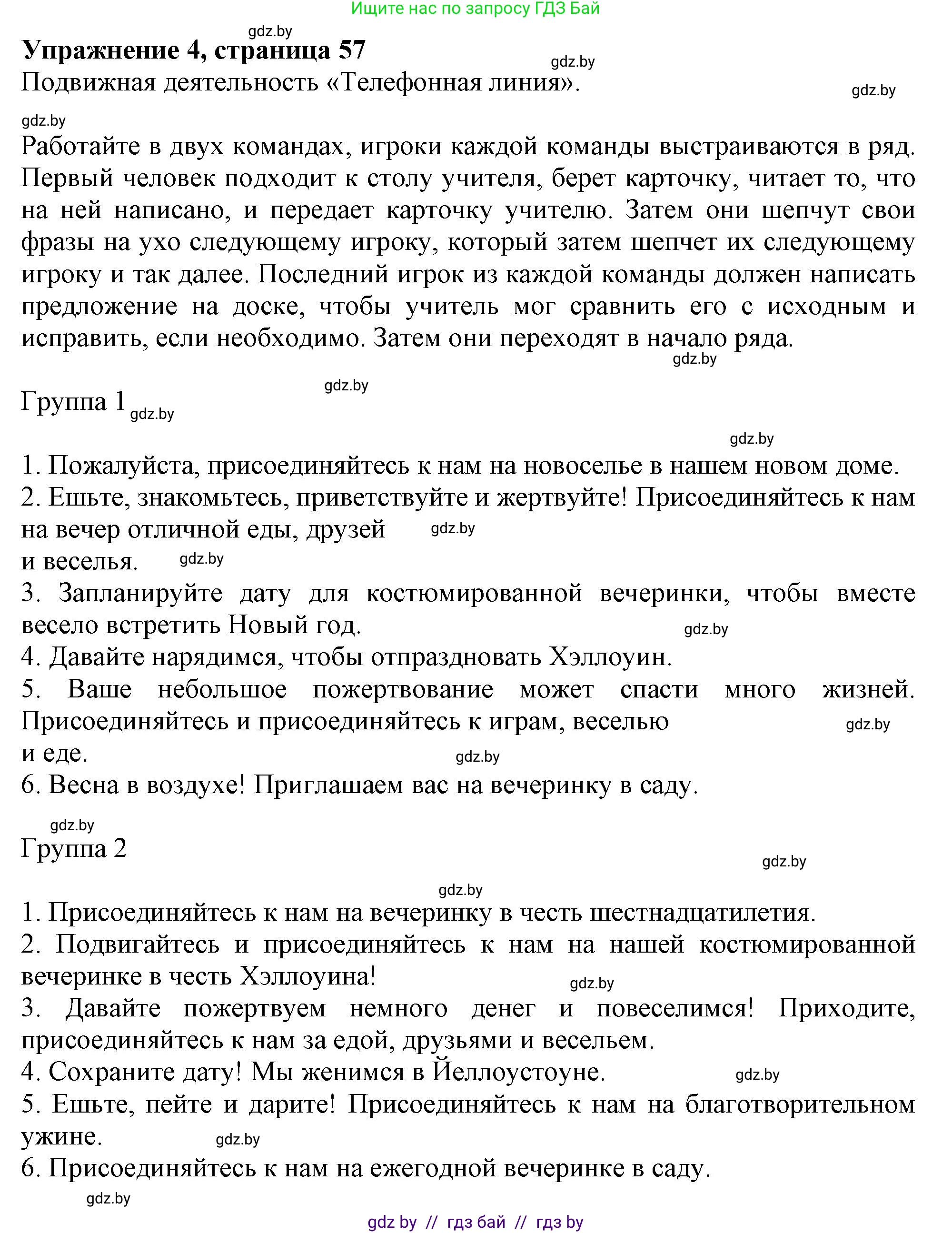 Английский язык (english), 9 класс Учебник (Student's book), авторы: Демченко Наталья Валентиновна, Юхнель Наталья Валентиновна, Романчук Вероника Романовна, Малиновская Елена Александровна, Севрюкова Татьяна Юрьевна, издательство Вышэйшая школа, Минск, 2022, белого цвета, Часть ( Part) 2, страница 57, номер 4, Решение 2