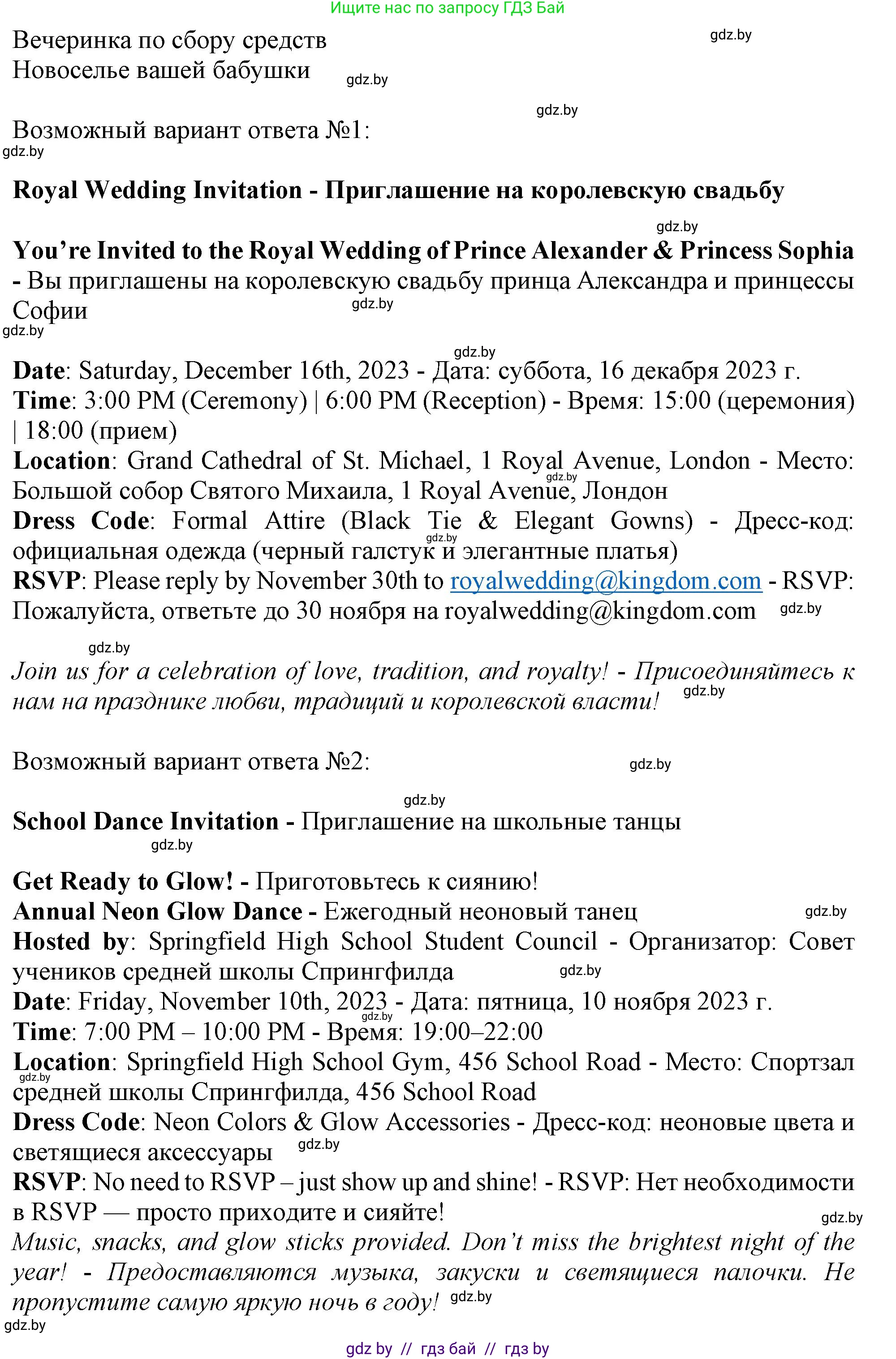 Английский язык (english), 9 класс Учебник (Student's book), авторы: Демченко Наталья Валентиновна, Юхнель Наталья Валентиновна, Романчук Вероника Романовна, Малиновская Елена Александровна, Севрюкова Татьяна Юрьевна, издательство Вышэйшая школа, Минск, 2022, белого цвета, Часть ( Part) 2, страница 57, номер 5, Решение 2 (продолжение 2)