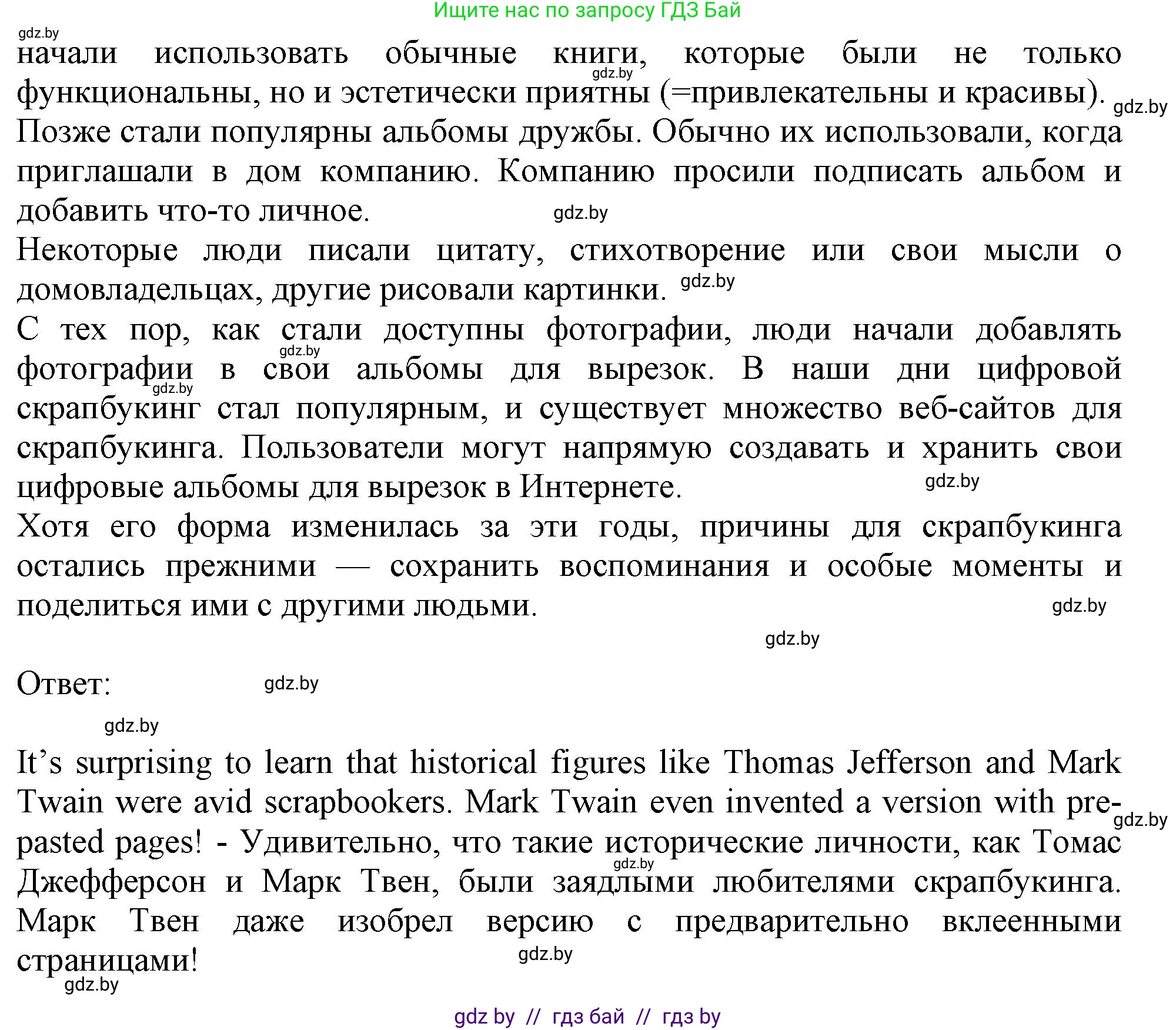 Английский язык (english), 9 класс Учебник (Student's book), авторы: Демченко Наталья Валентиновна, Юхнель Наталья Валентиновна, Романчук Вероника Романовна, Малиновская Елена Александровна, Севрюкова Татьяна Юрьевна, издательство Вышэйшая школа, Минск, 2022, белого цвета, Часть ( Part) 2, страница 58, Решение 2 (продолжение 2)