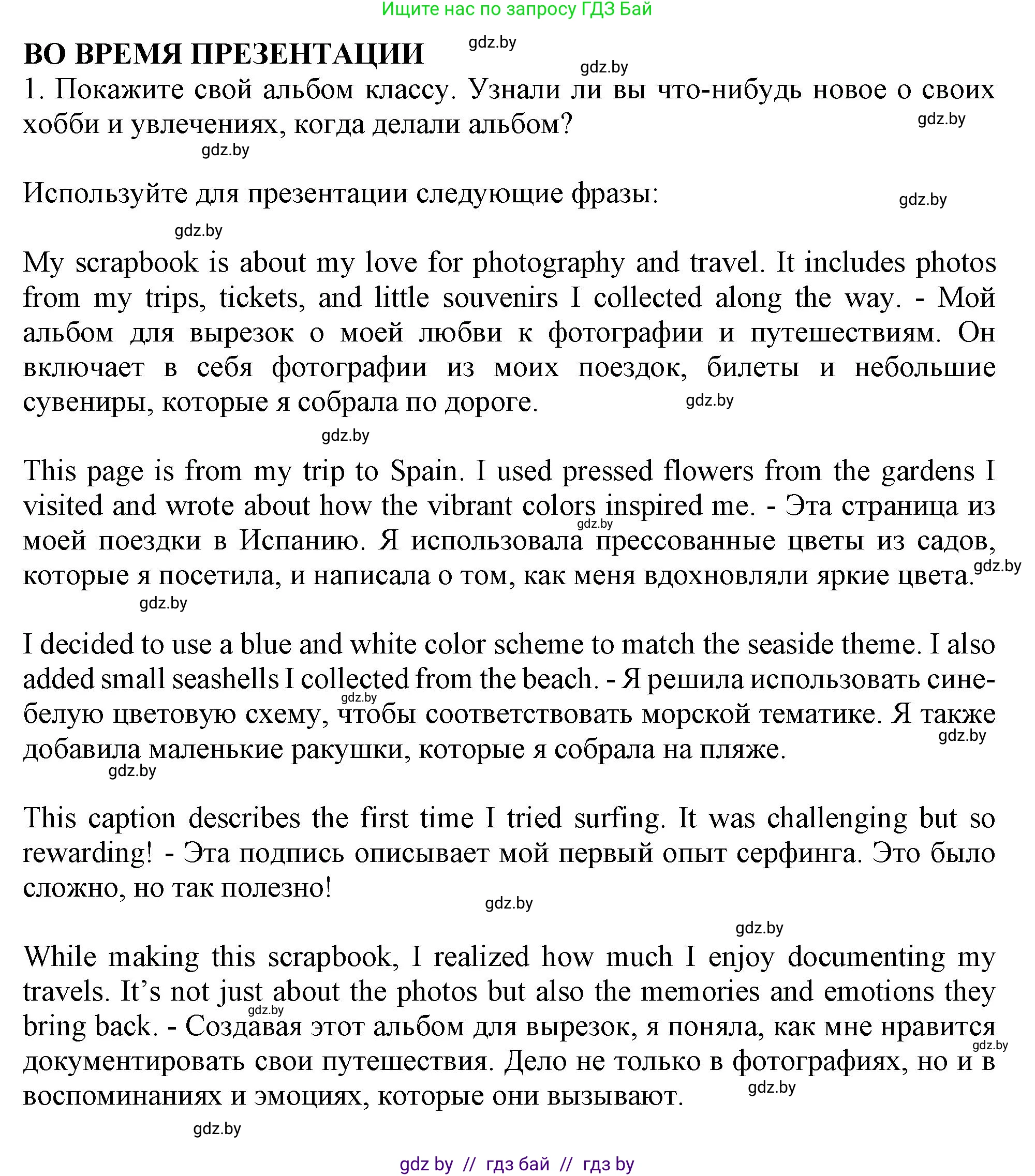 Английский язык (english), 9 класс Учебник (Student's book), авторы: Демченко Наталья Валентиновна, Юхнель Наталья Валентиновна, Романчук Вероника Романовна, Малиновская Елена Александровна, Севрюкова Татьяна Юрьевна, издательство Вышэйшая школа, Минск, 2022, белого цвета, Часть ( Part) 2, страница 59, Решение 2